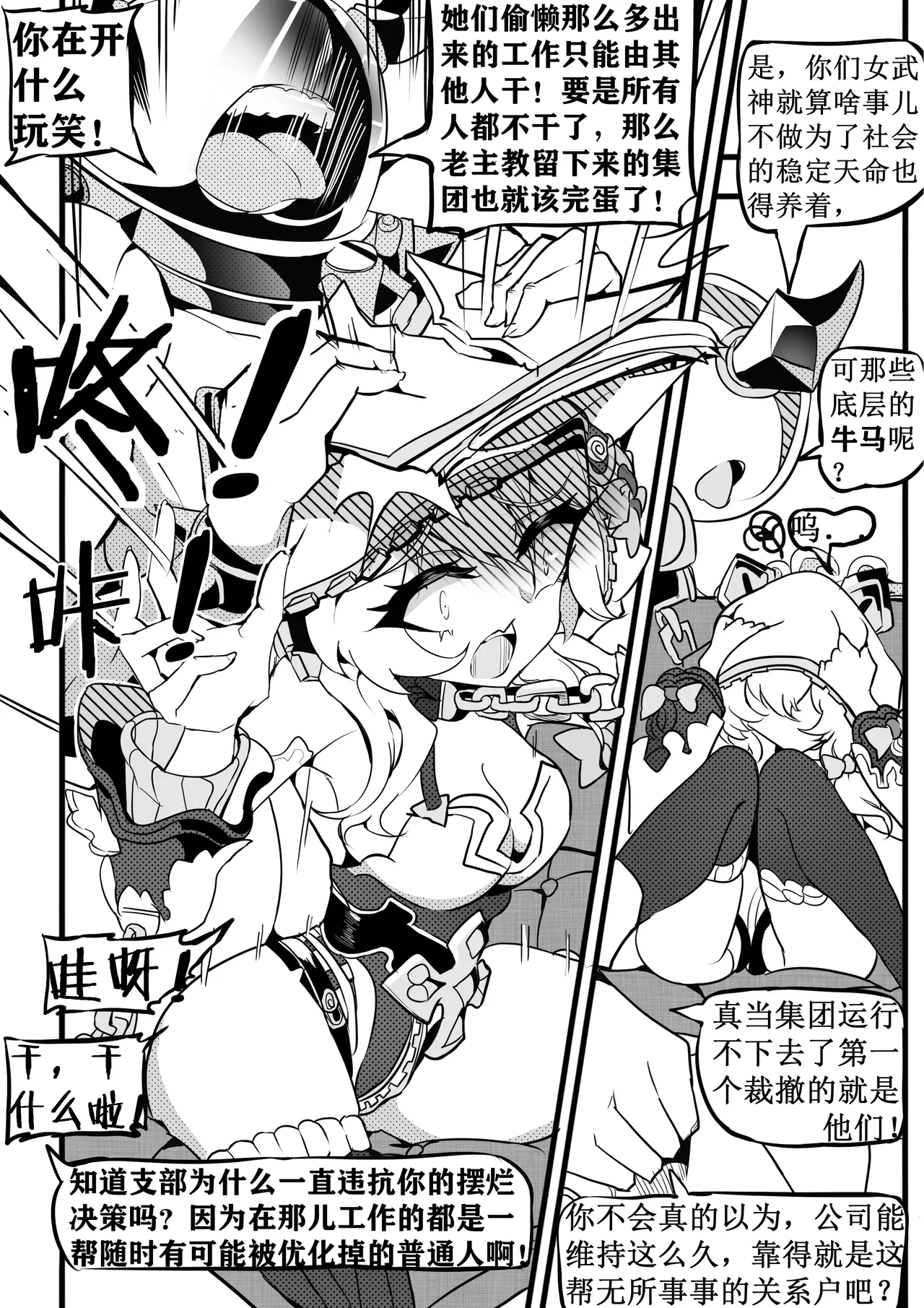 Honkai World's Inspector - Theresa in Pajamas page 8 full