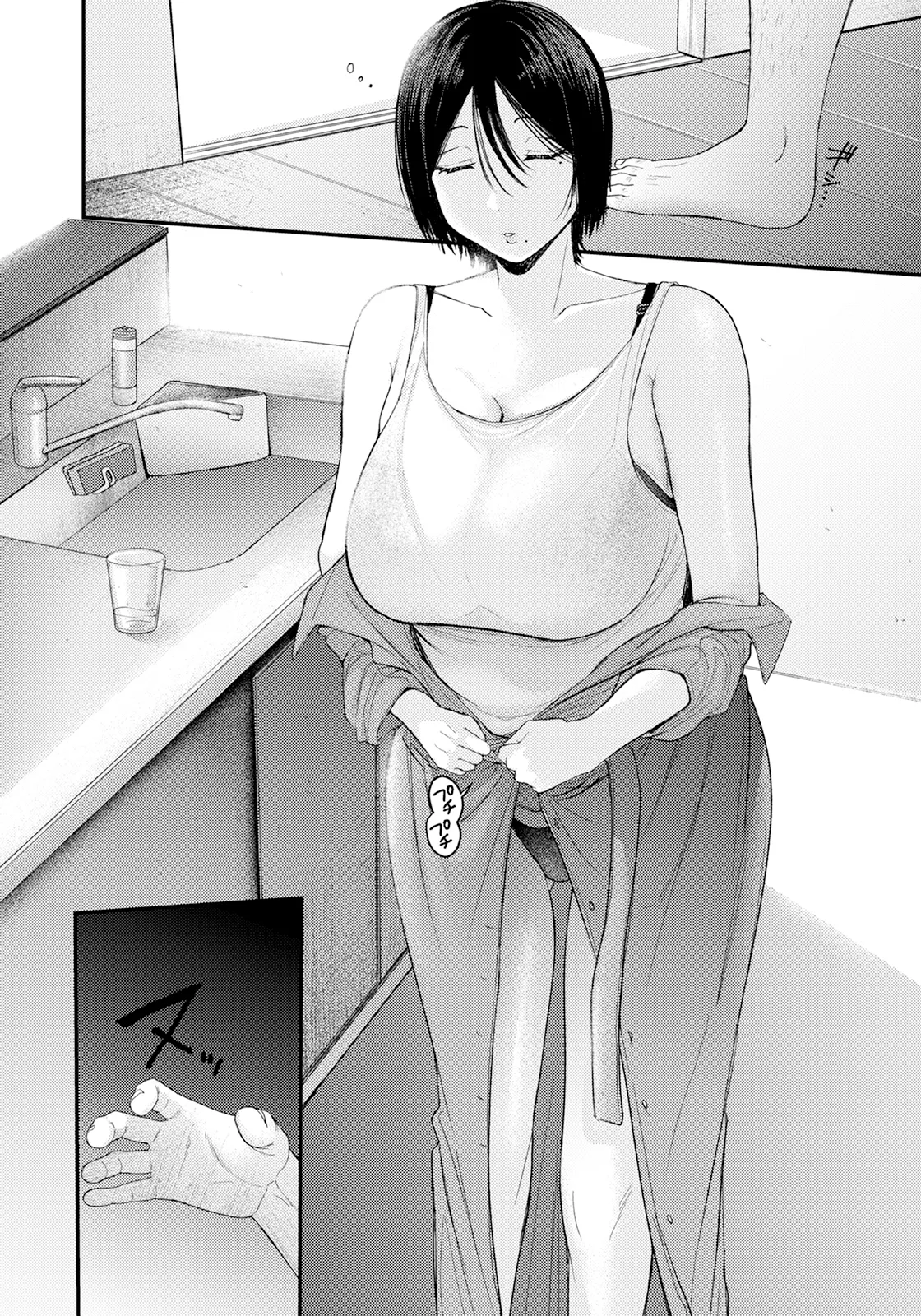 よくある罪 page 2 full