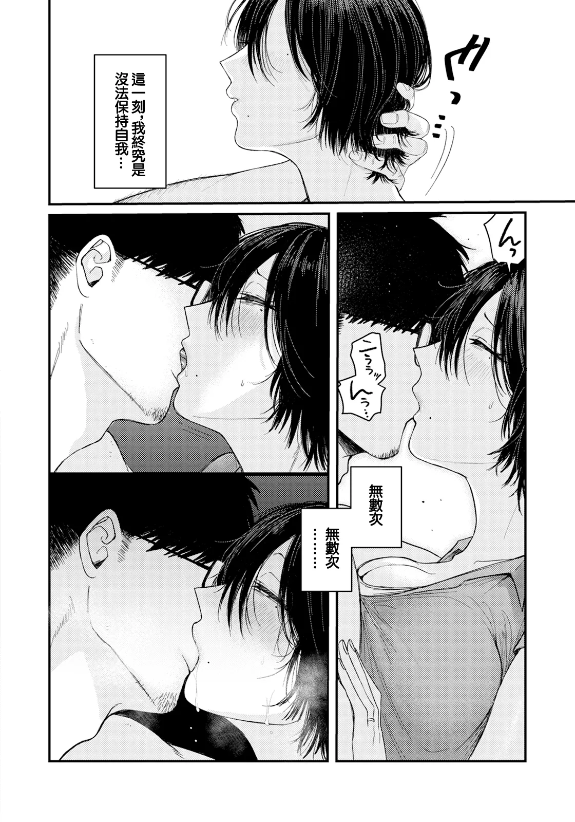 よくある罪 page 4 full