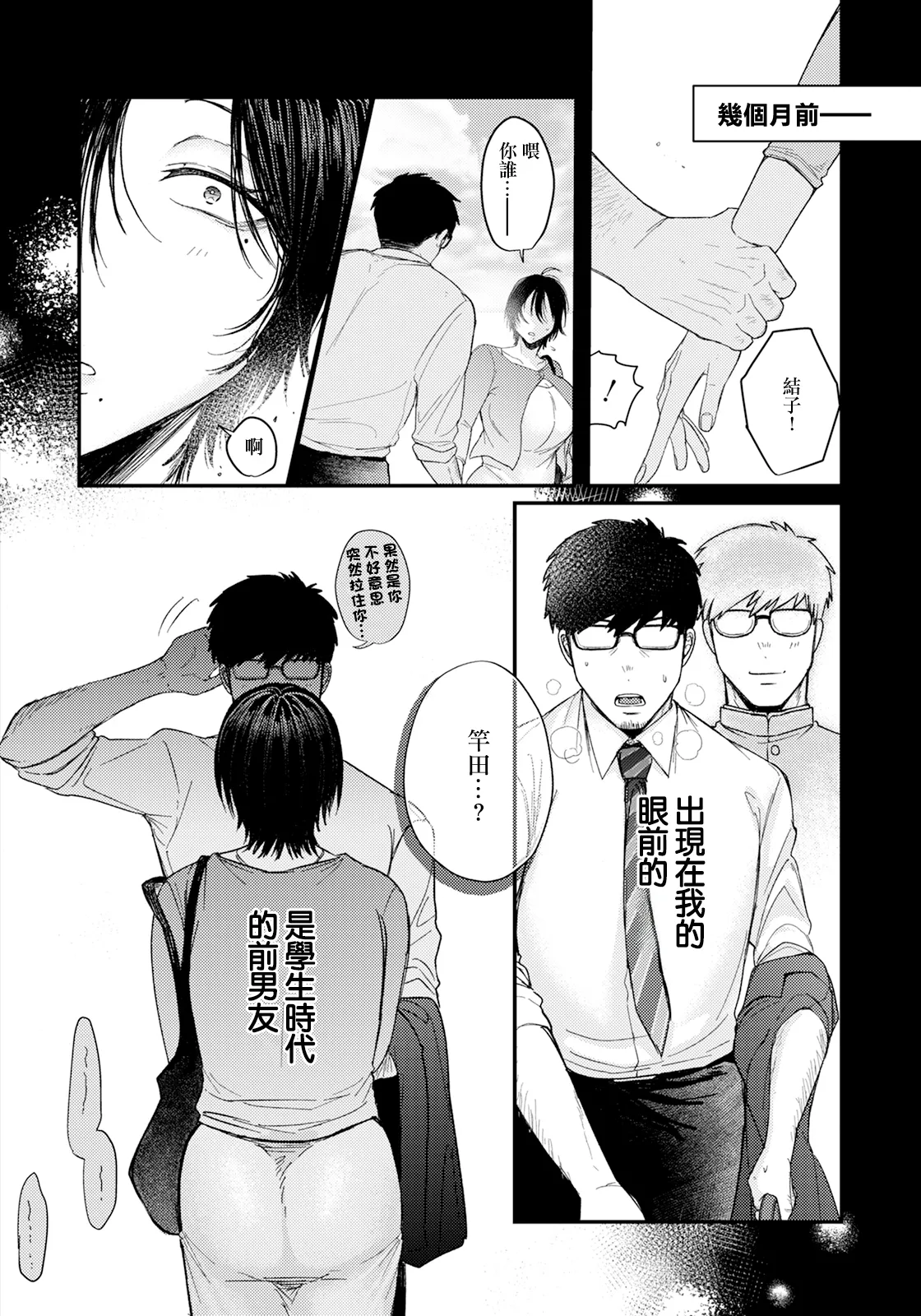 よくある罪 page 6 full