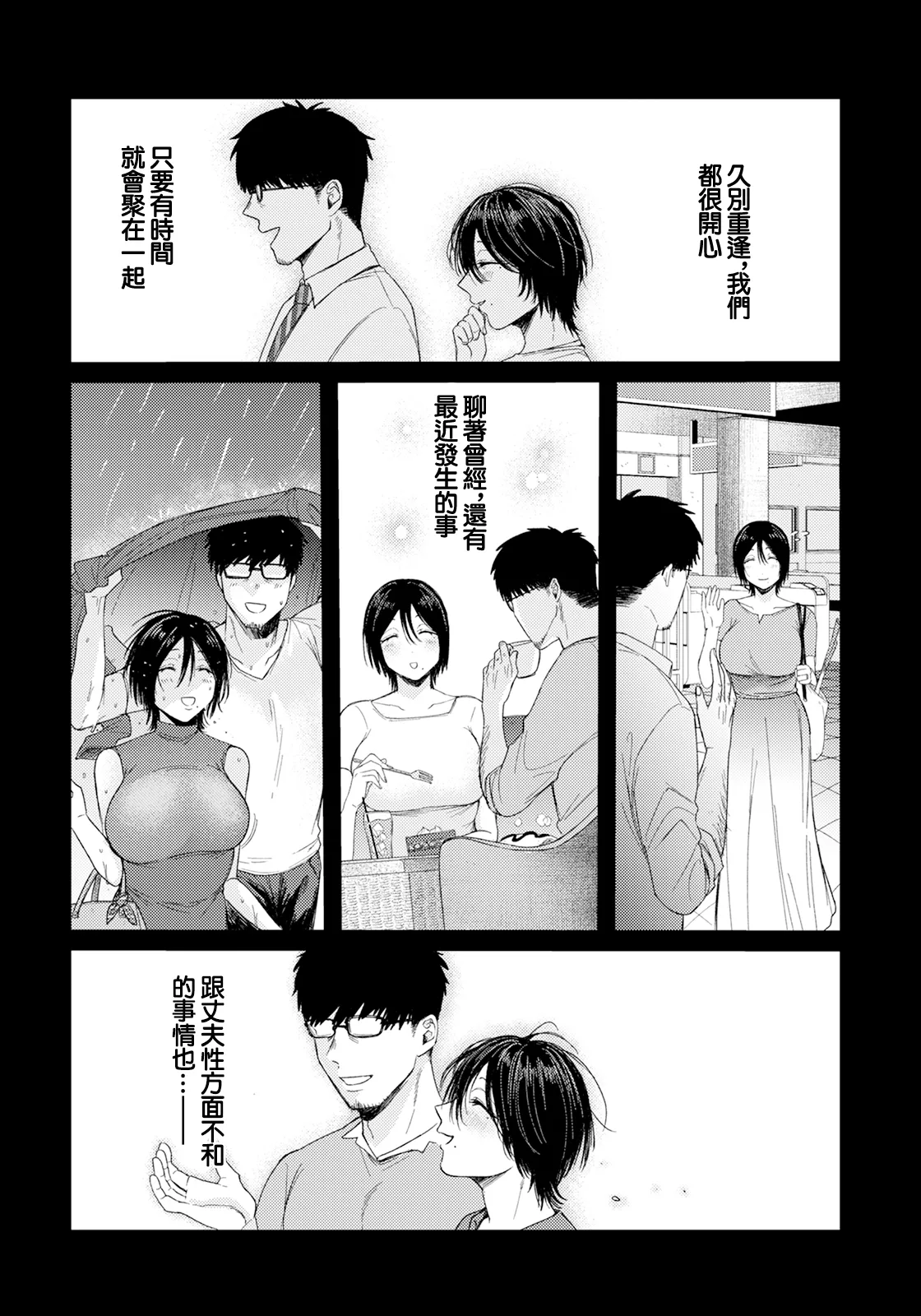 よくある罪 page 7 full