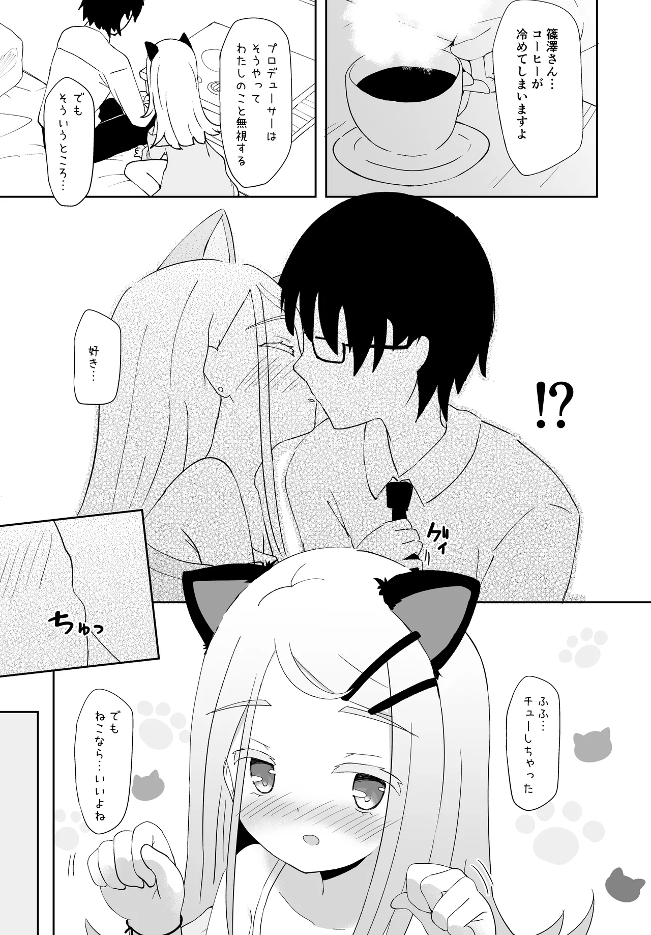 Nekomimi Tsuki MissionPass Wo Kattakotoga ShinosawaSann ni bareteShimattanode page 8 full