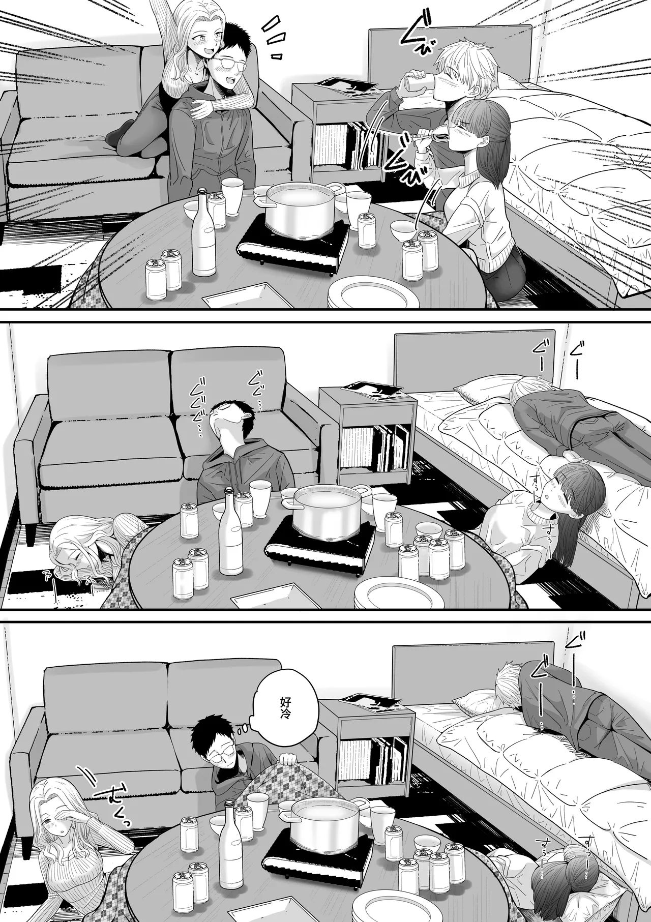 Jibun no Kanojo to Machigaete Tomodachi no Kanojo to Sex suru Hanashi | 認錯了自己的女友 和朋友的女友做愛了 page 5 full