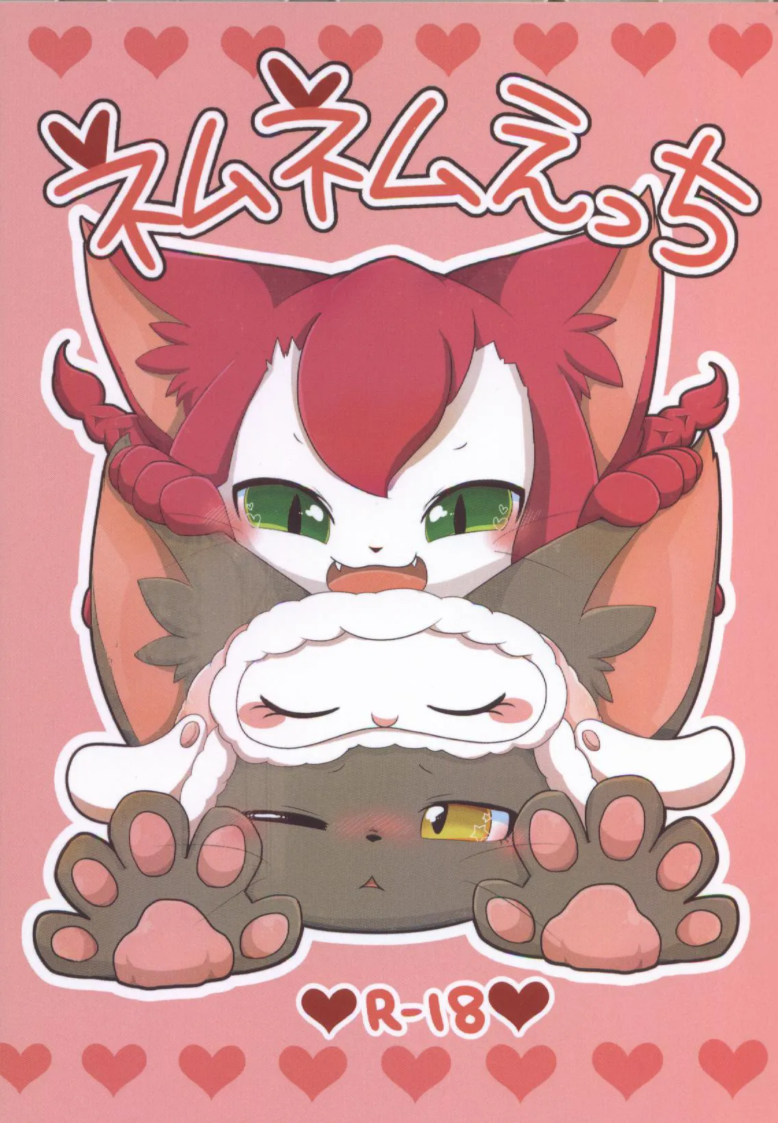 Nemu Nemu Ecchi page 1 full