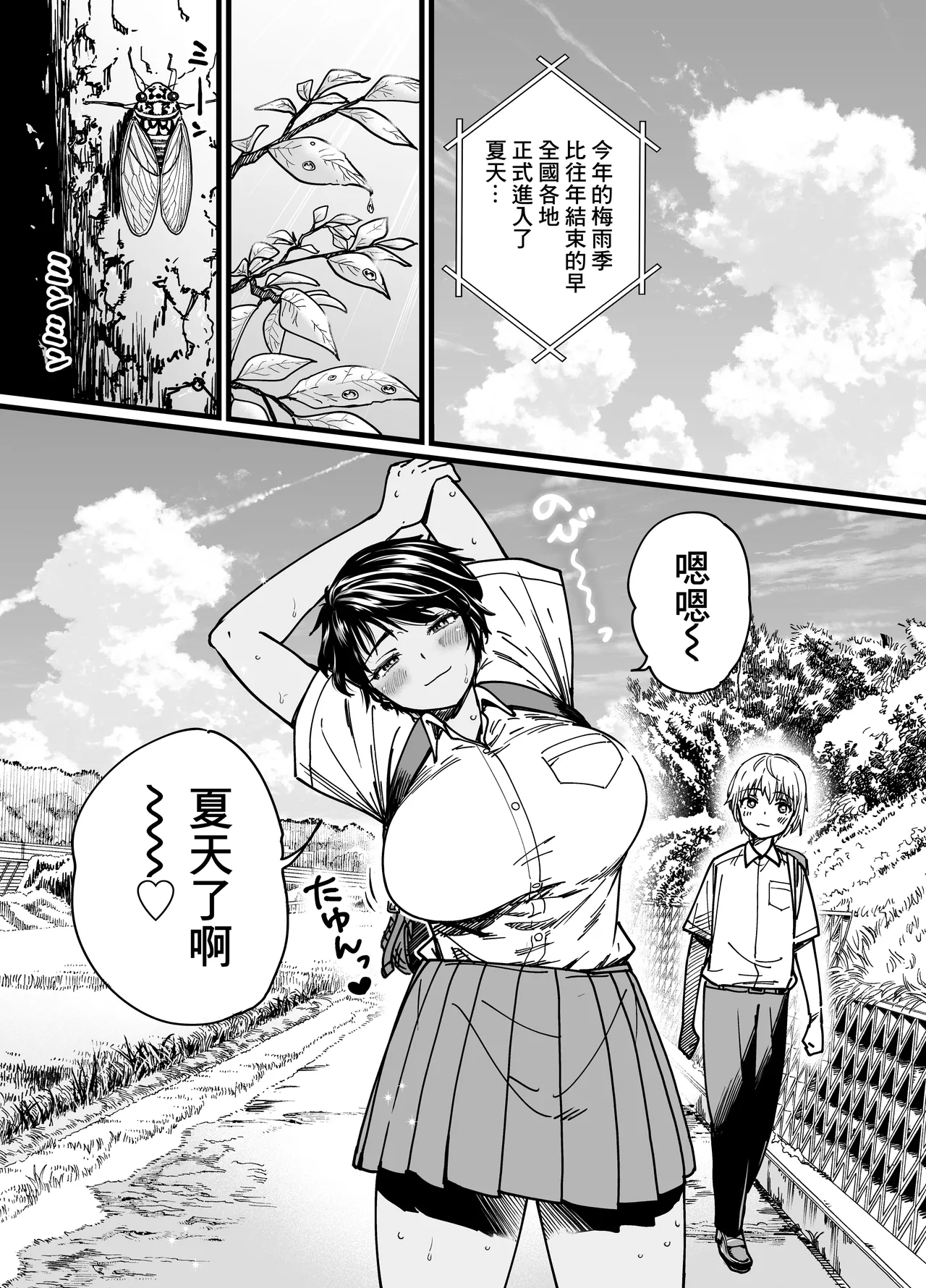 褐色でかでかボーイッシュ ! 渚ちゃん page 3 full