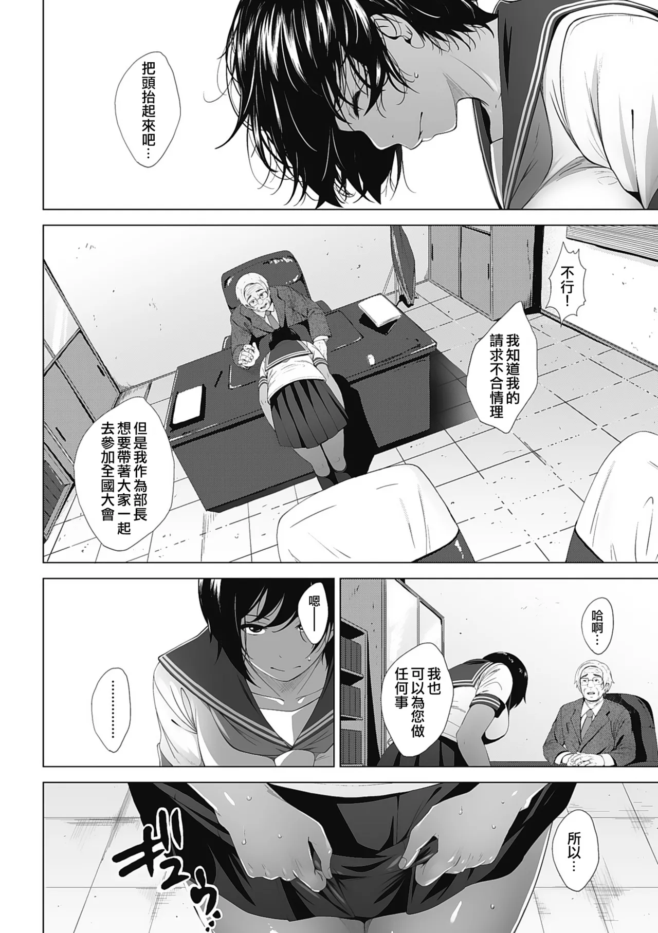 Boku ni Dekiru Koto page 2 full