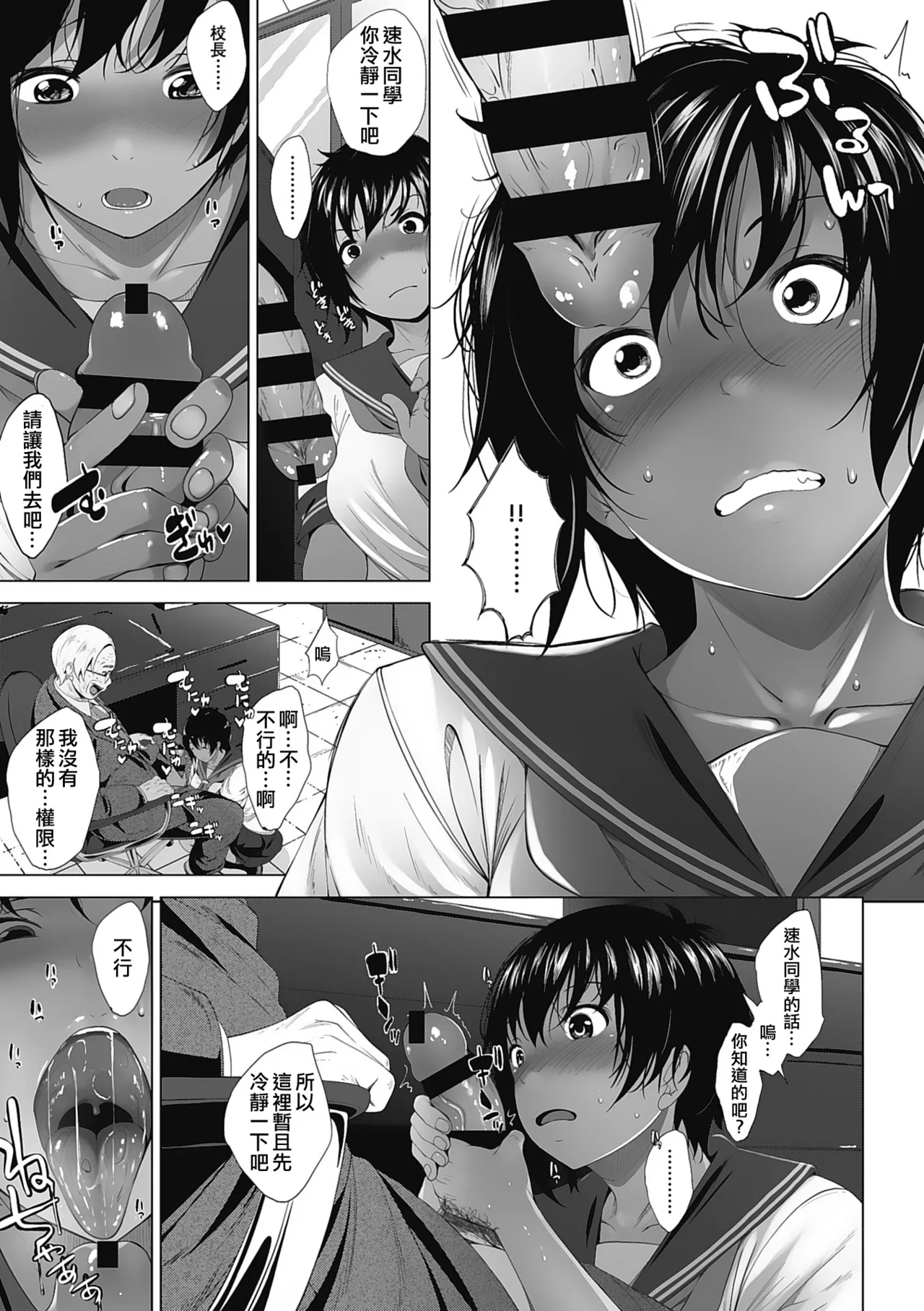 Boku ni Dekiru Koto page 5 full