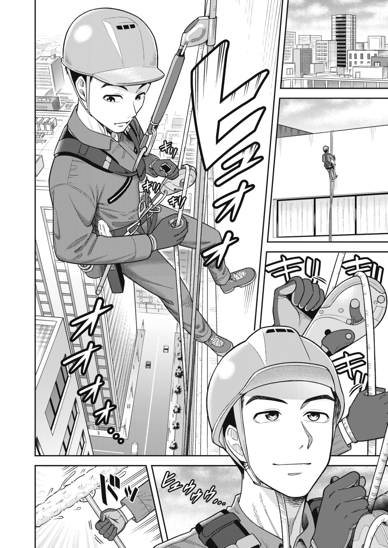 Tenkuu Sagyou Ijou nashi page 2 full