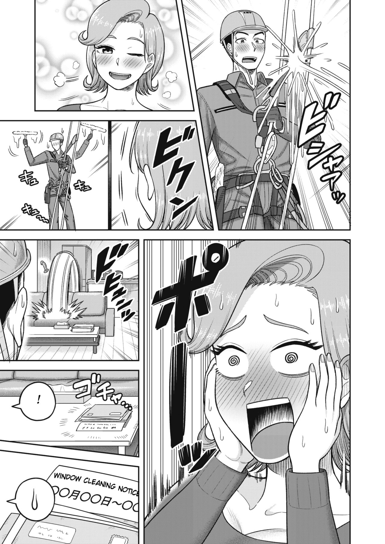 Tenkuu Sagyou Ijou nashi page 5 full