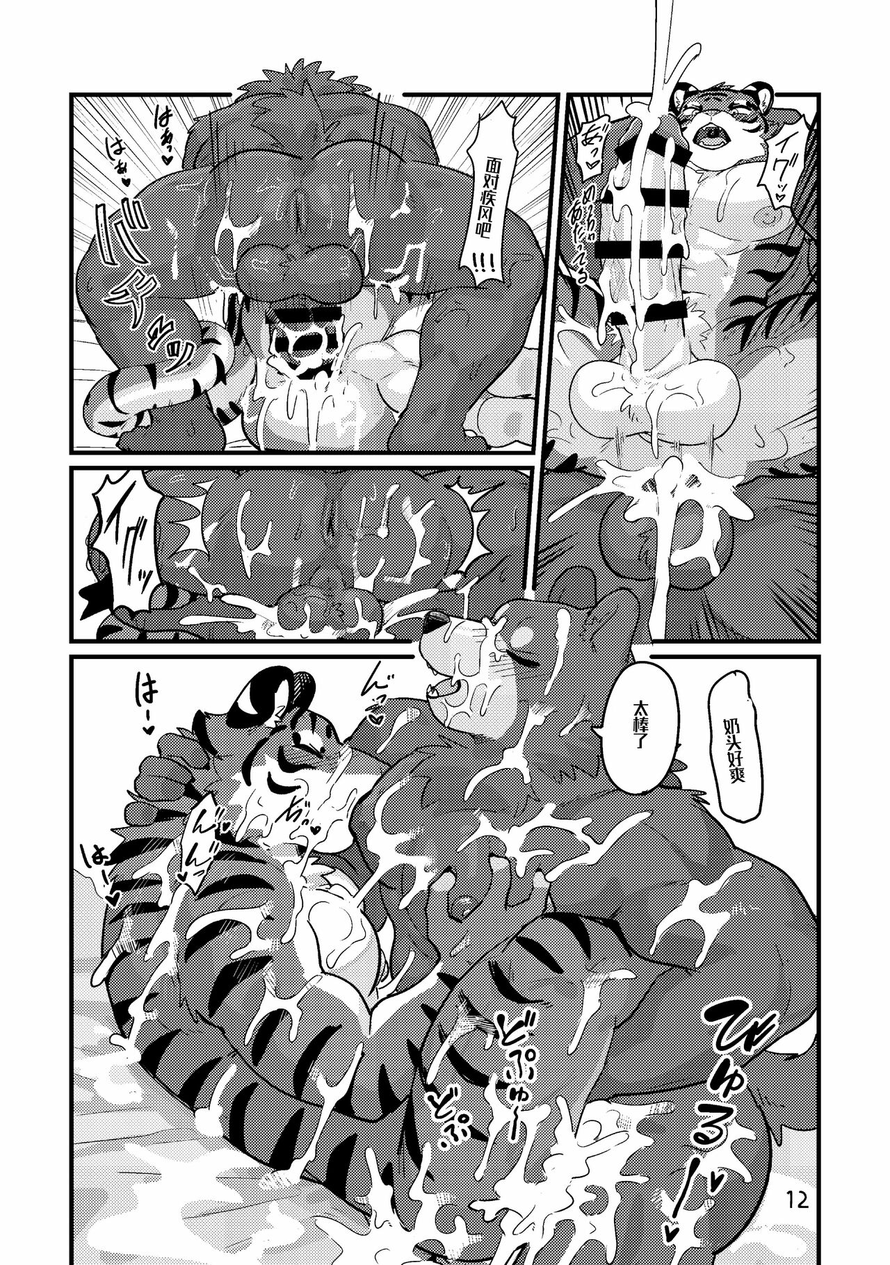 互相進入『资资不倦汉化组』 page 9 full