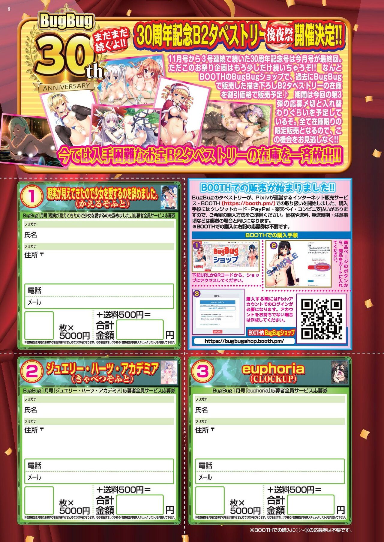 BugBug 2023-01 page 8 full