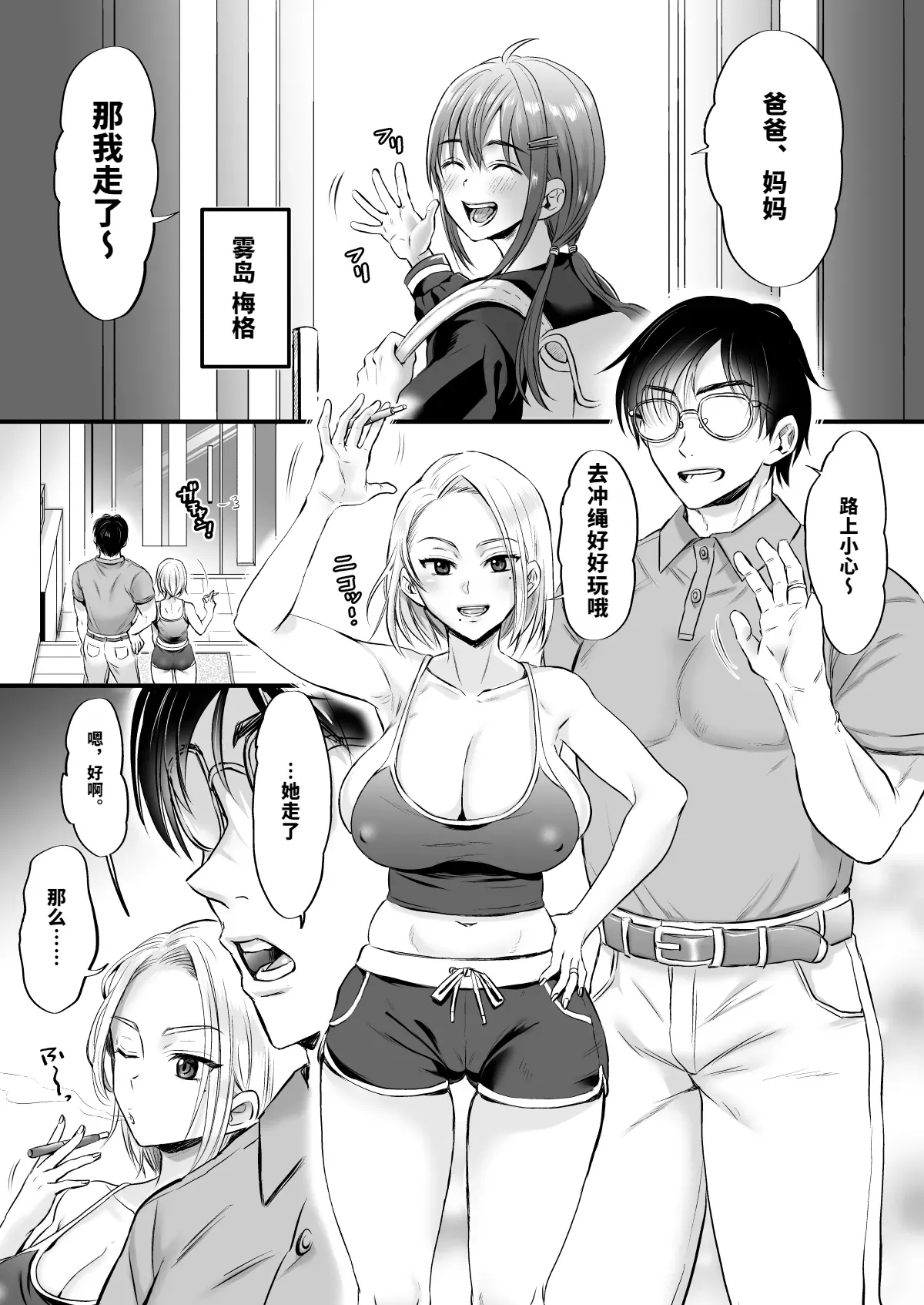 セックスレス14年 久々ヤッたらスゴかった page 3 full