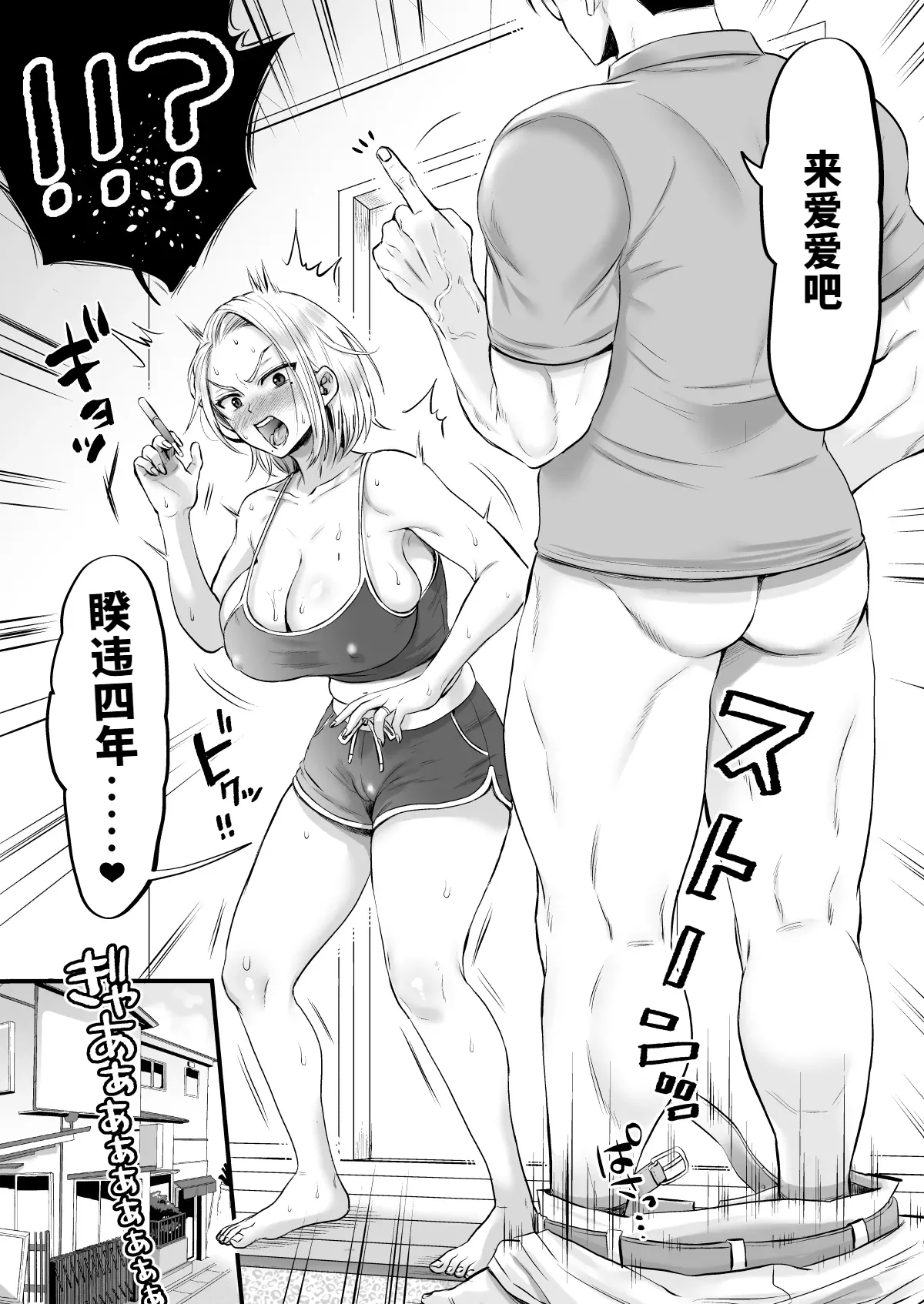 セックスレス14年 久々ヤッたらスゴかった page 4 full