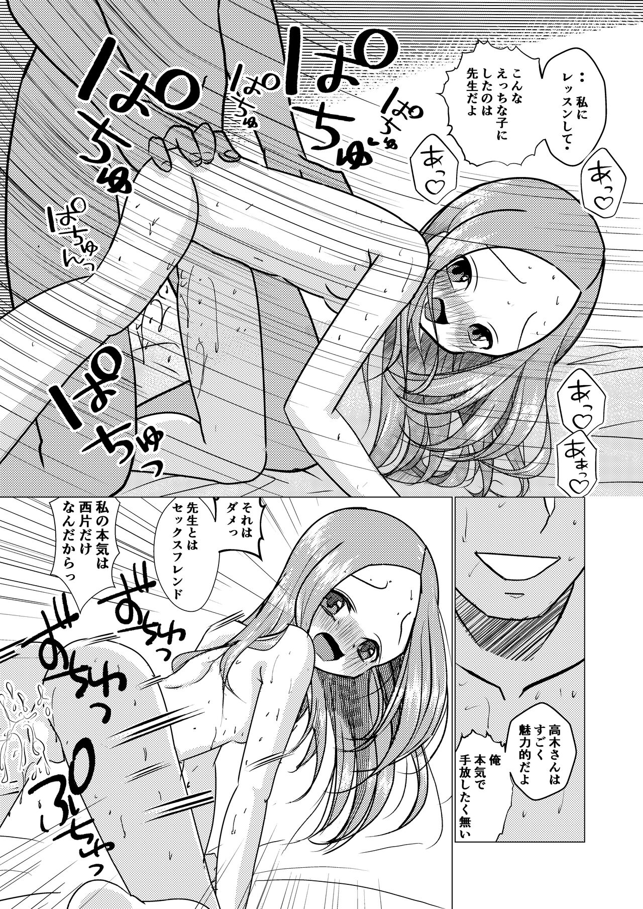 SeFri Jouzu no Takagi-san page 3 full