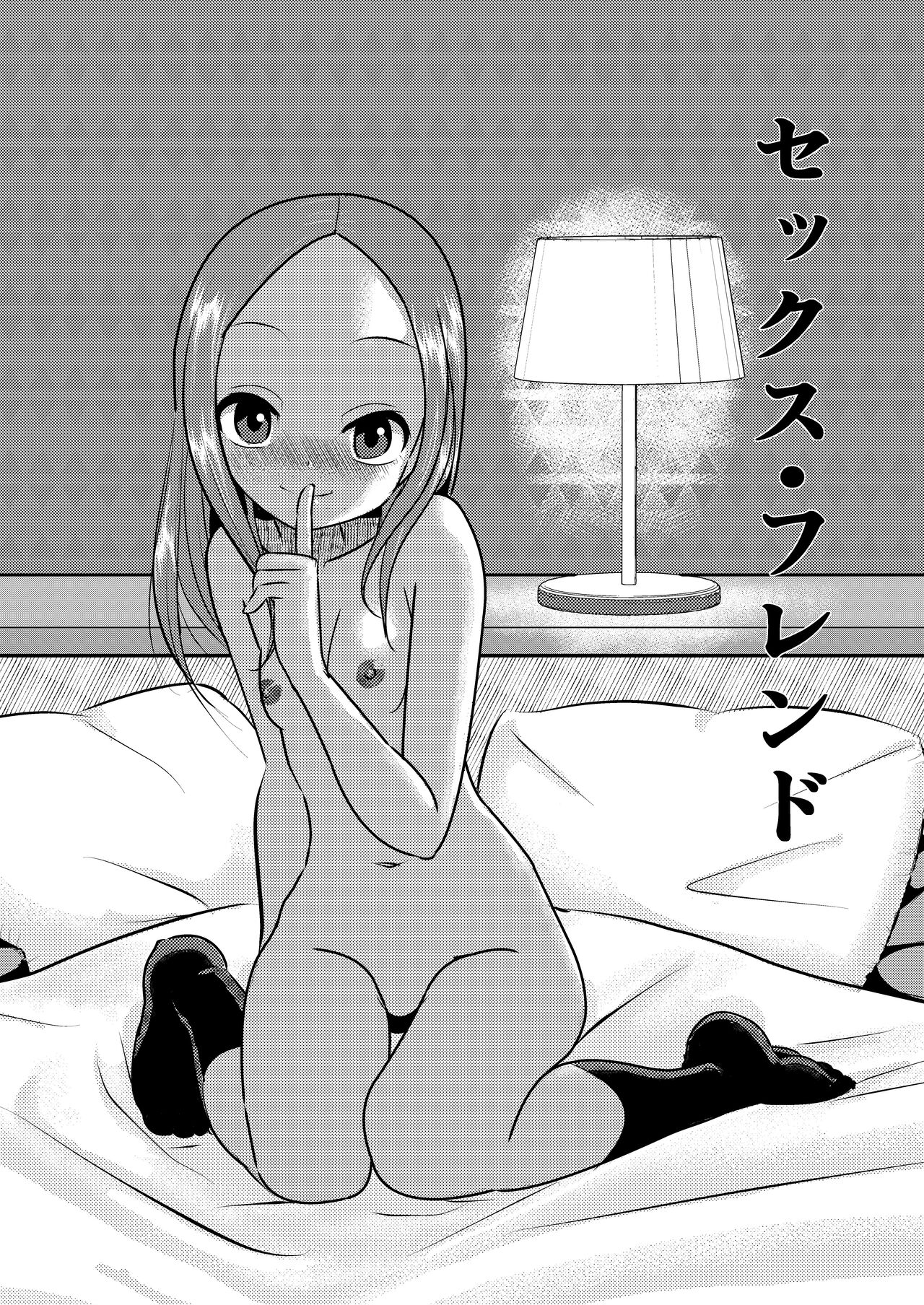 SeFri Jouzu no Takagi-san page 6 full