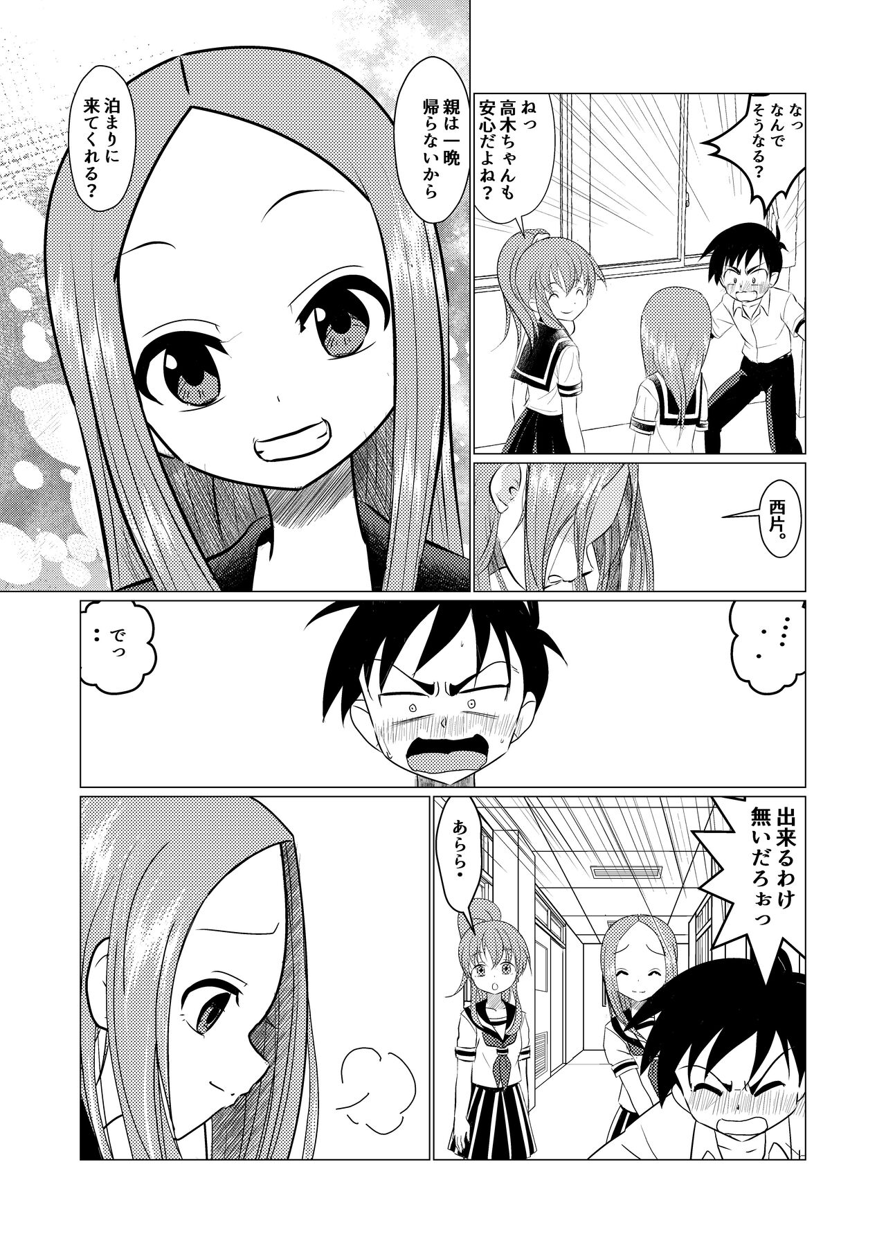 SeFri Jouzu no Takagi-san page 8 full