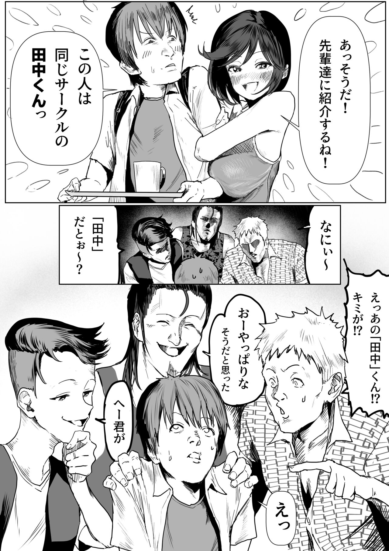 Junjou Dakedo Seiyoku Ousei na Uchiyama-san. page 3 full