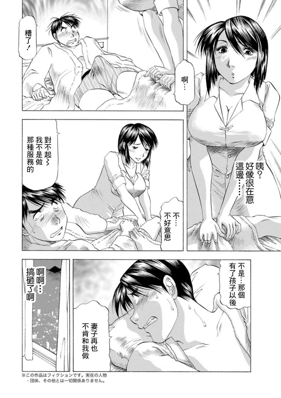 Service Ticket page 2 full