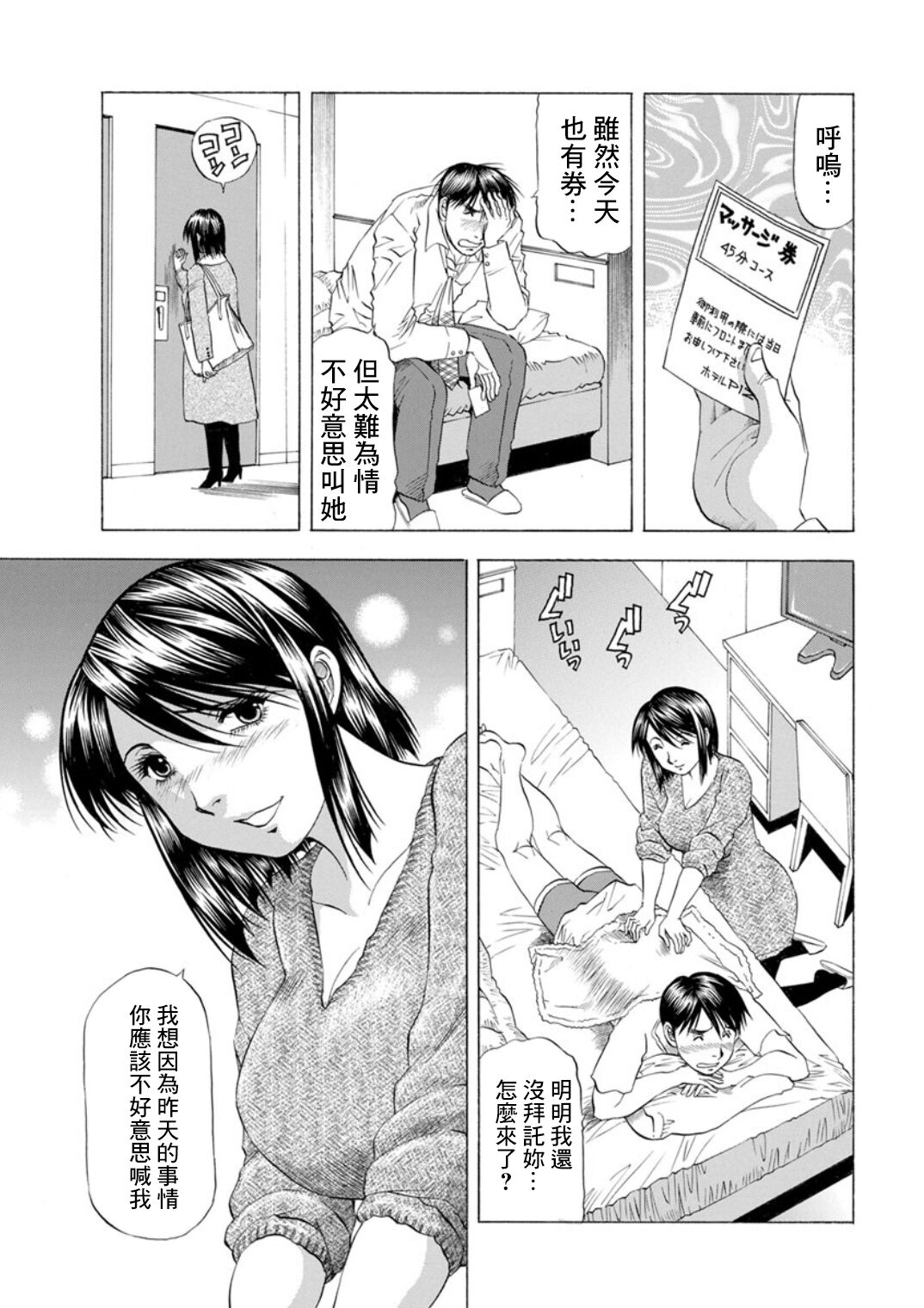 Service Ticket page 3 full