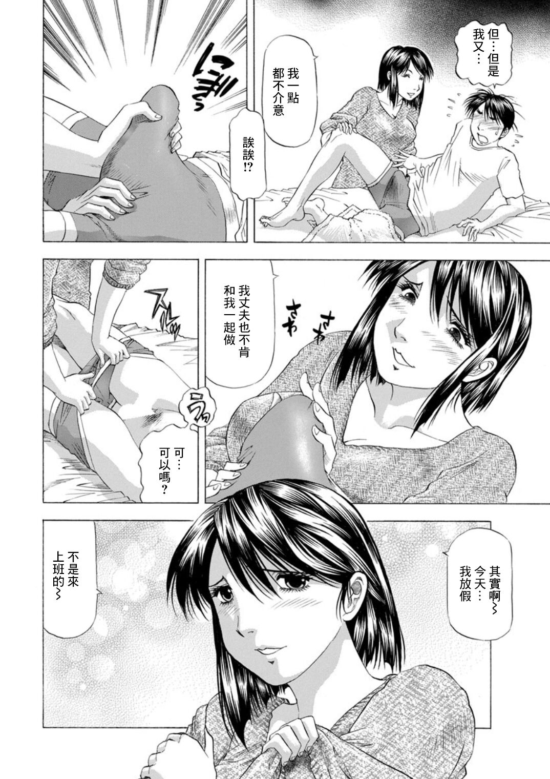 Service Ticket page 4 full