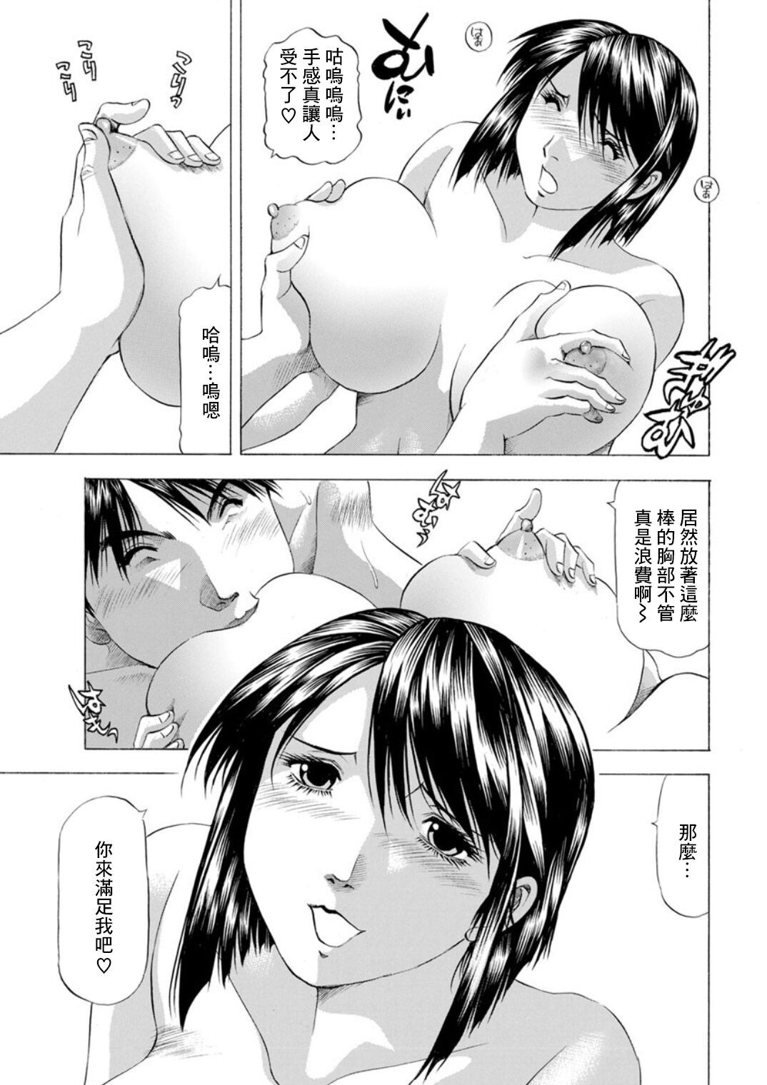 Service Ticket page 9 full