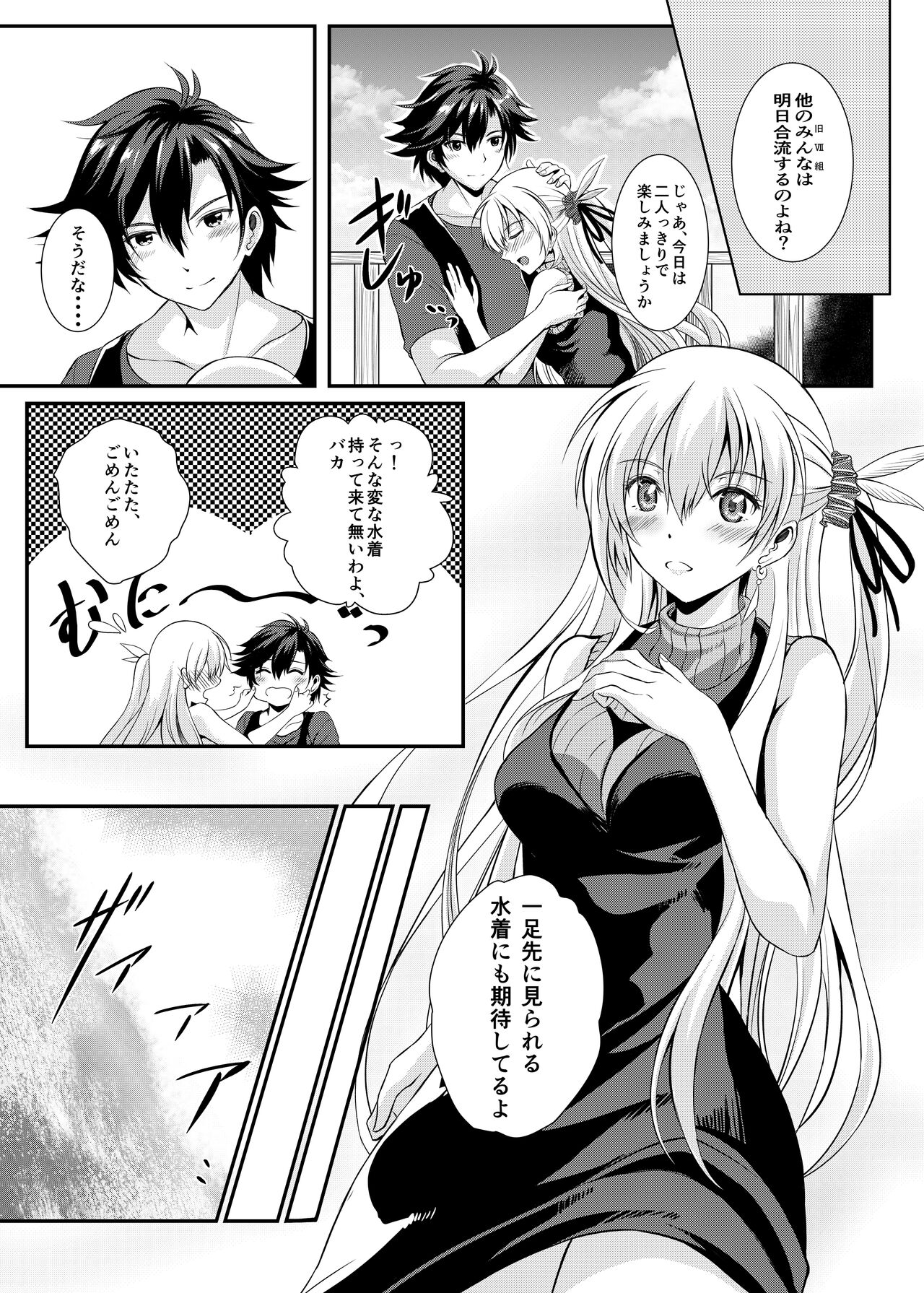 Happy Vacation! Days:1 page 3 full