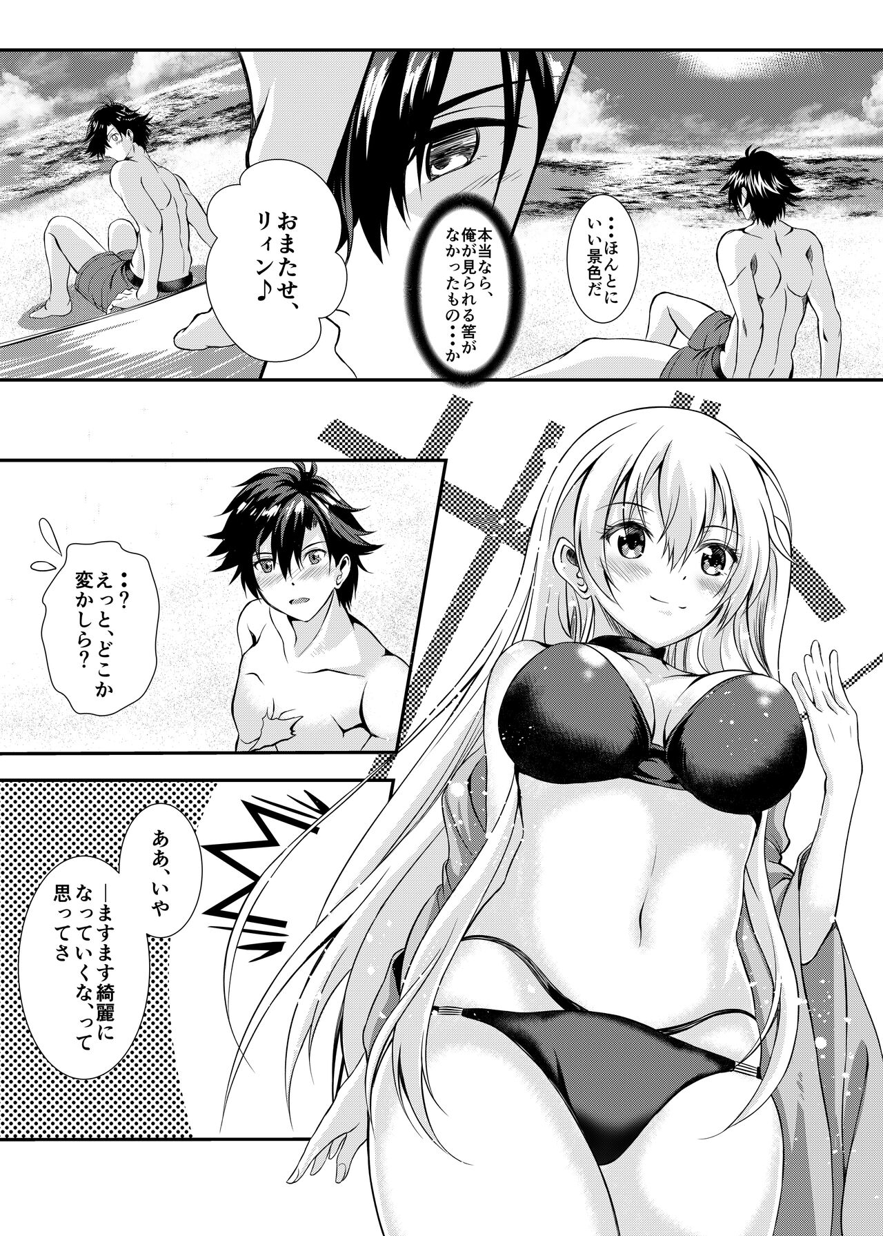 Happy Vacation! Days:1 page 5 full