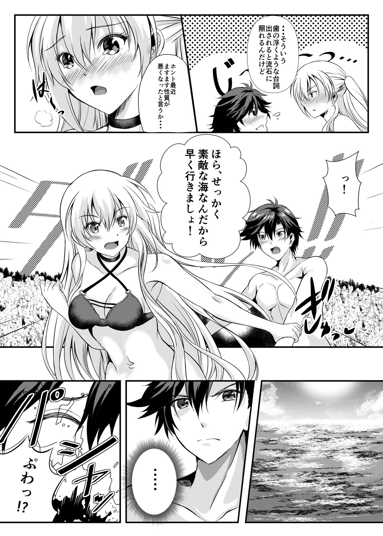 Happy Vacation! Days:1 page 6 full