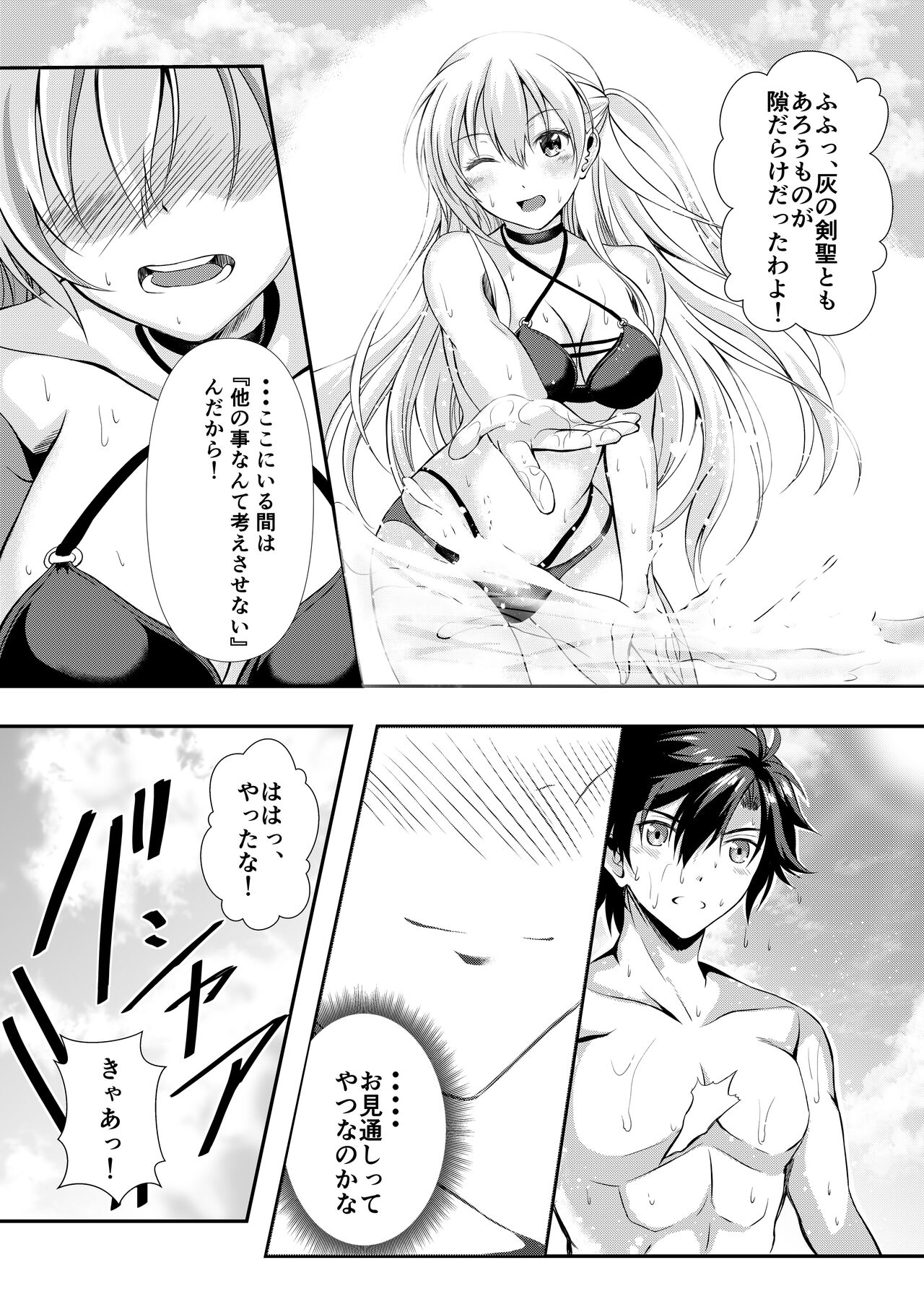 Happy Vacation! Days:1 page 7 full