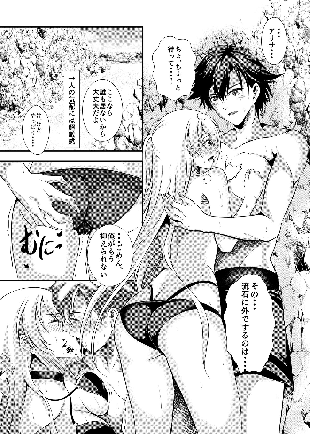 Happy Vacation! Days:1 page 9 full