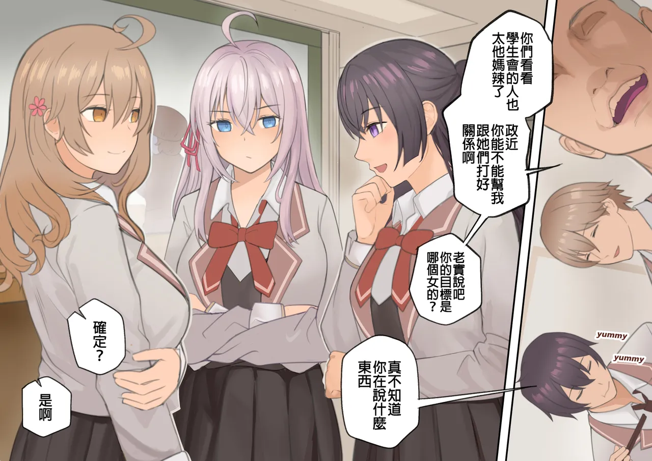 Alya-san page 2 full