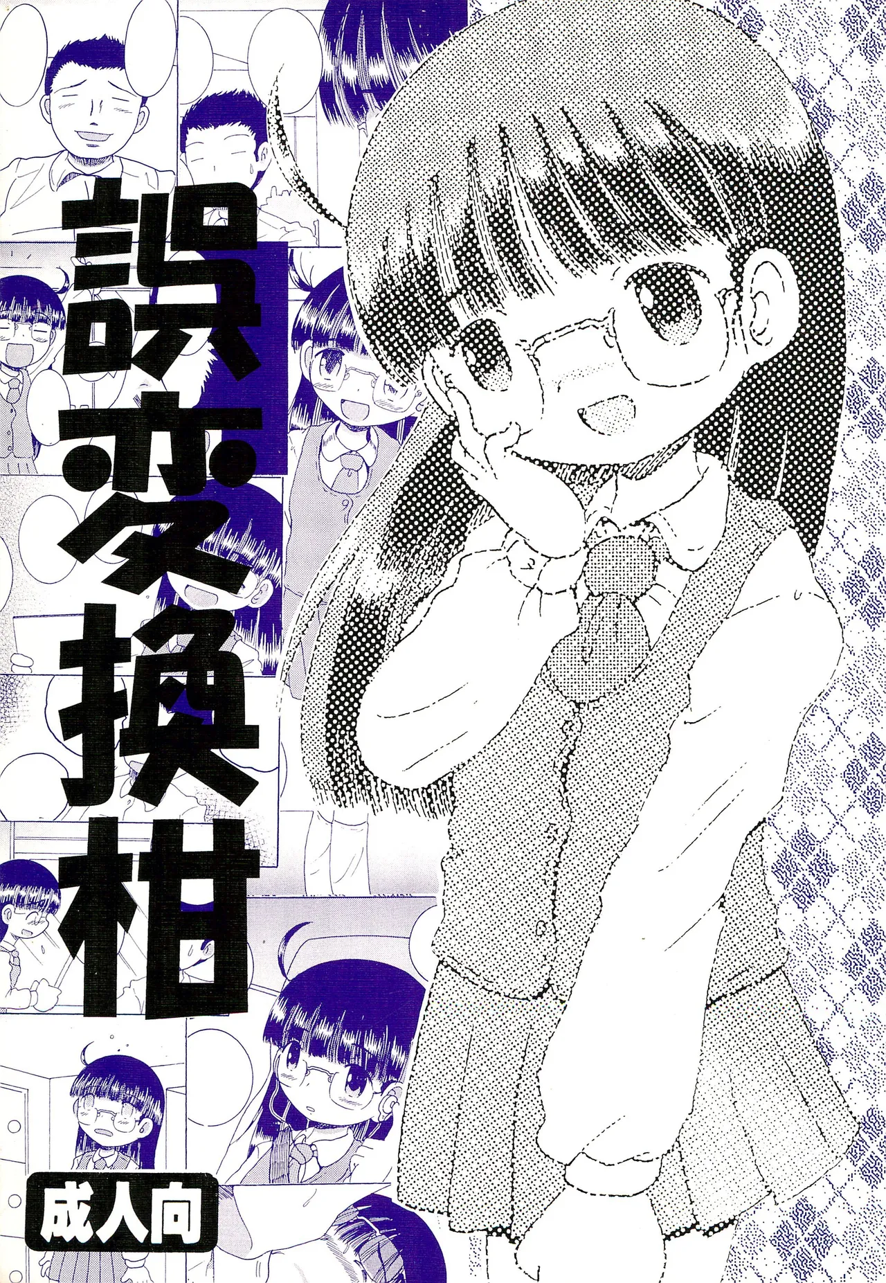 Gohenkankan page 1 full