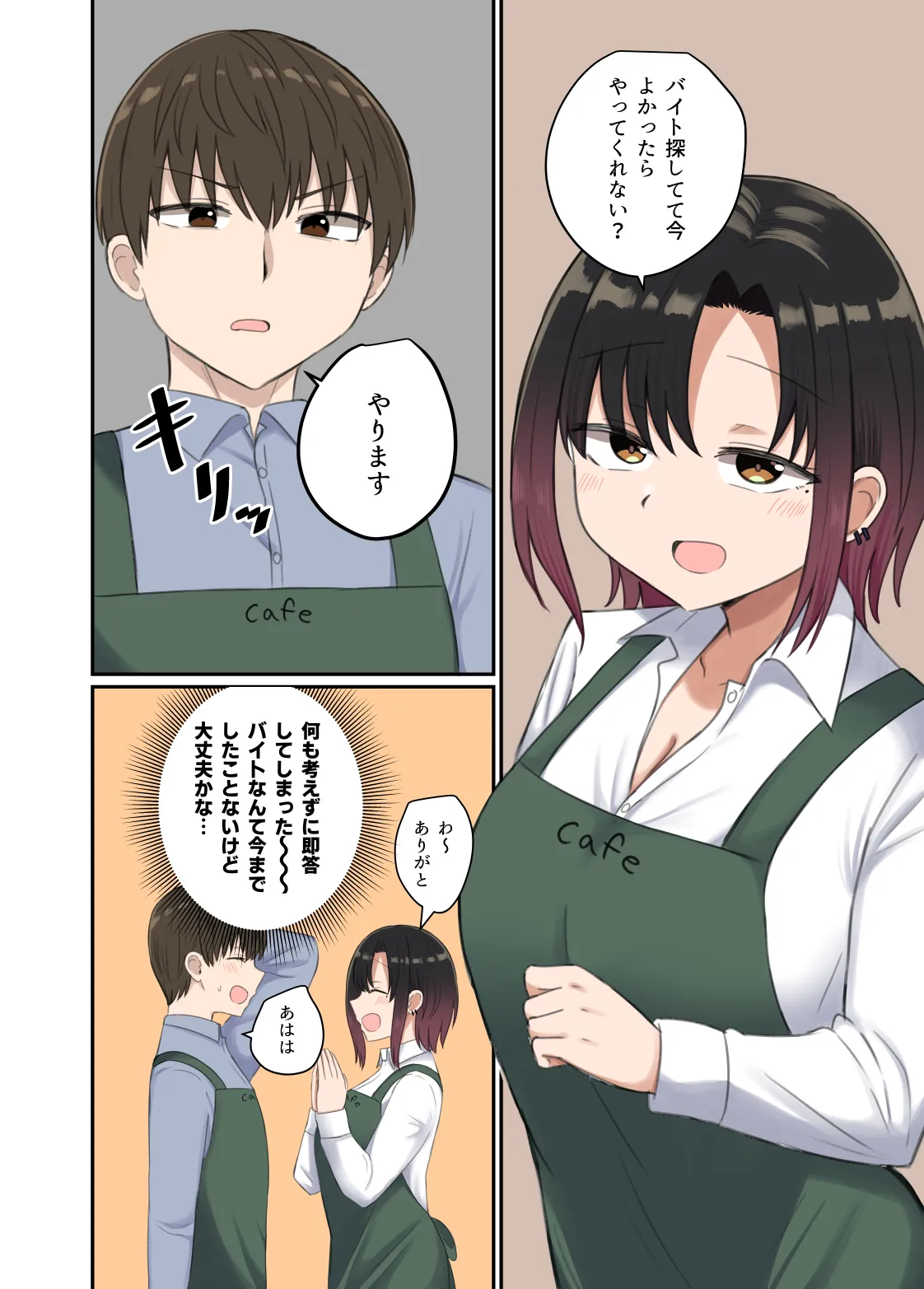 Yoku ga Osaerarenai Ayane-san page 10 full