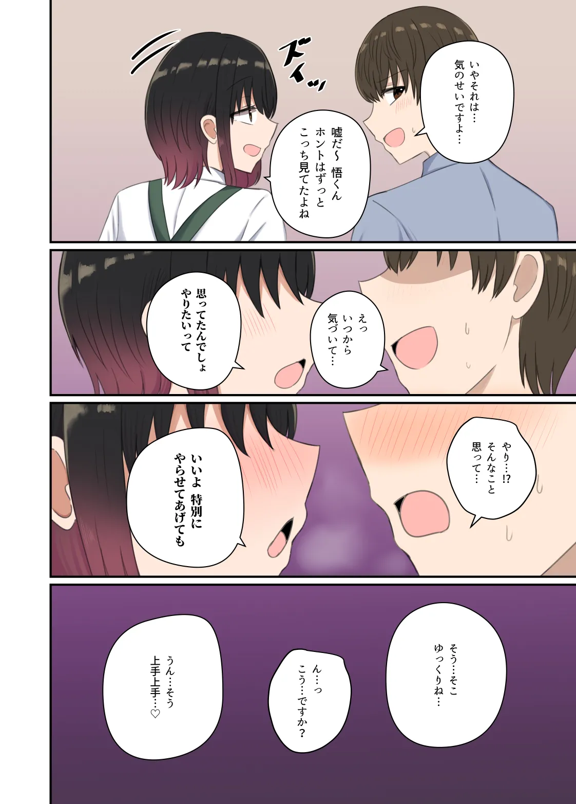 Yoku ga Osaerarenai Ayane-san page 8 full