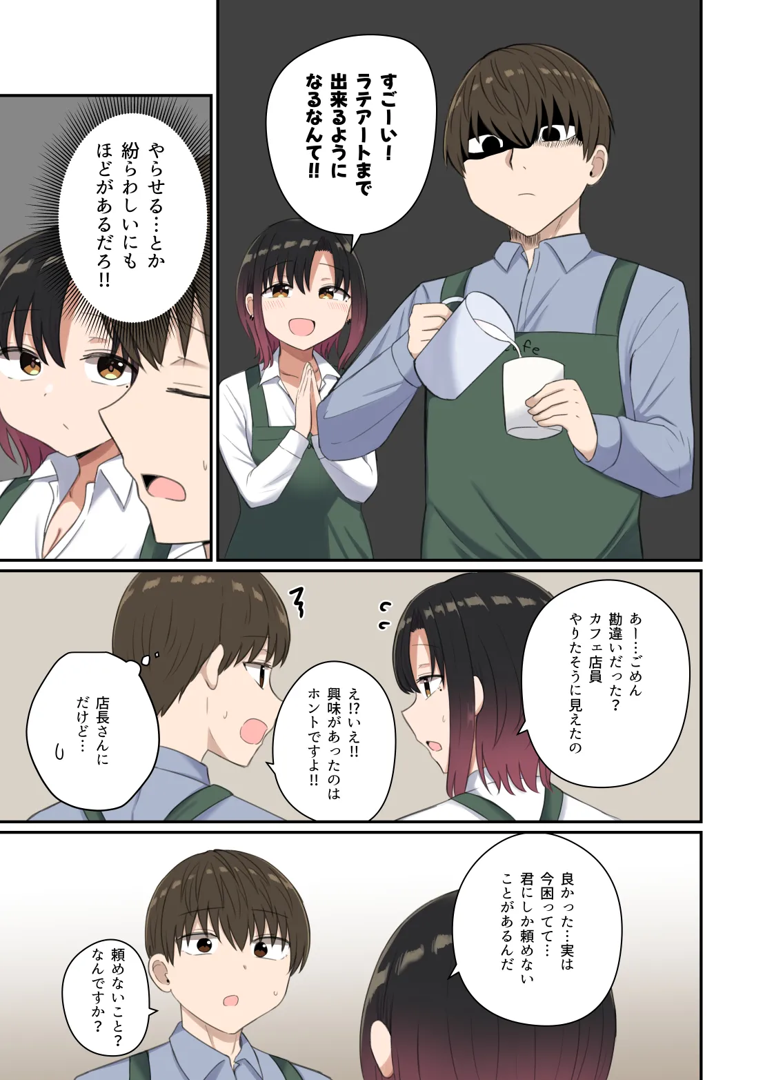 Yoku ga Osaerarenai Ayane-san page 9 full