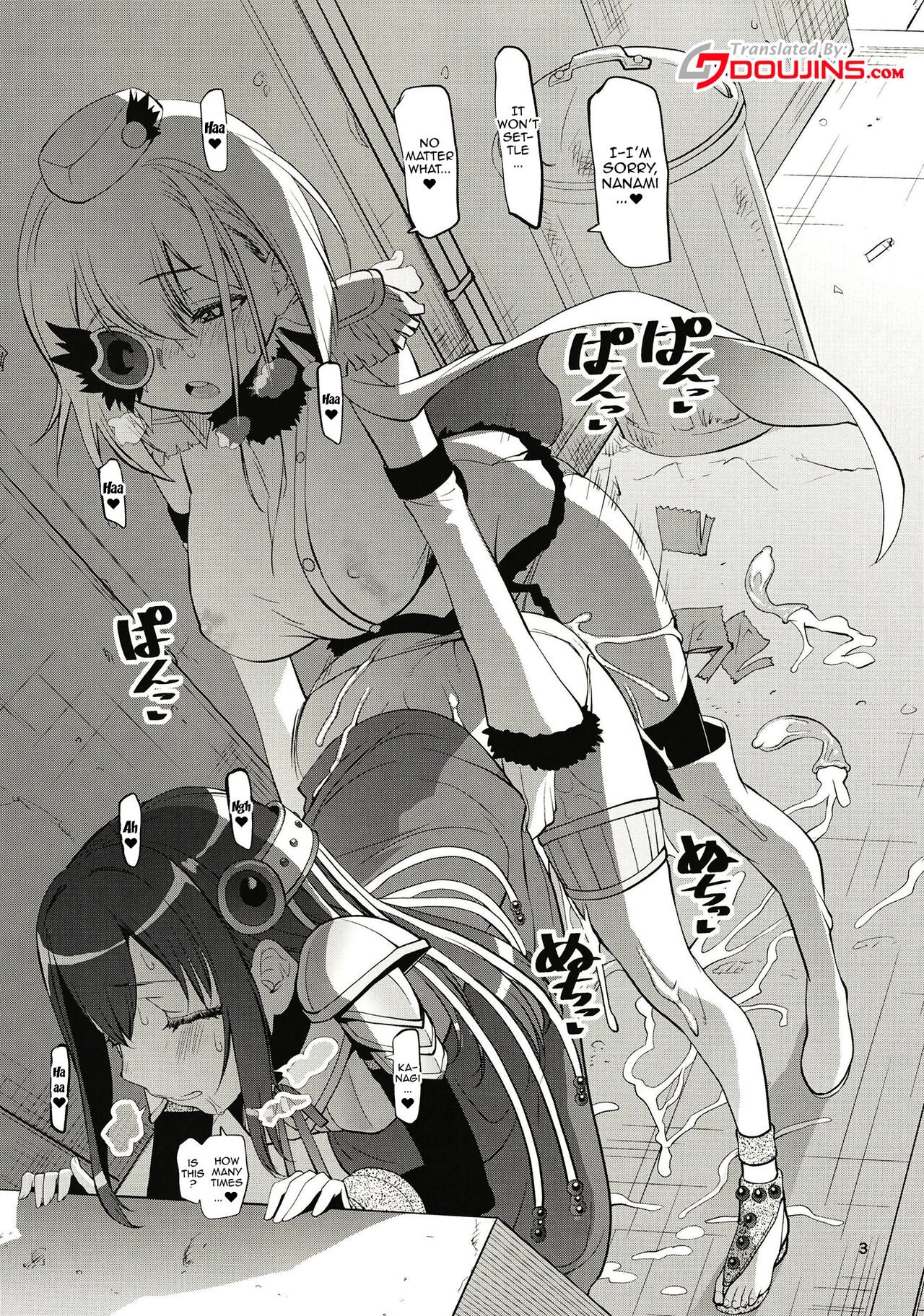 Rodjiura no Inma-tachi page 3 full