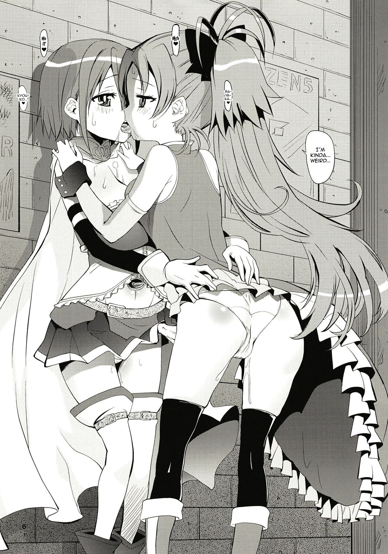 Rodjiura no Inma-tachi page 6 full