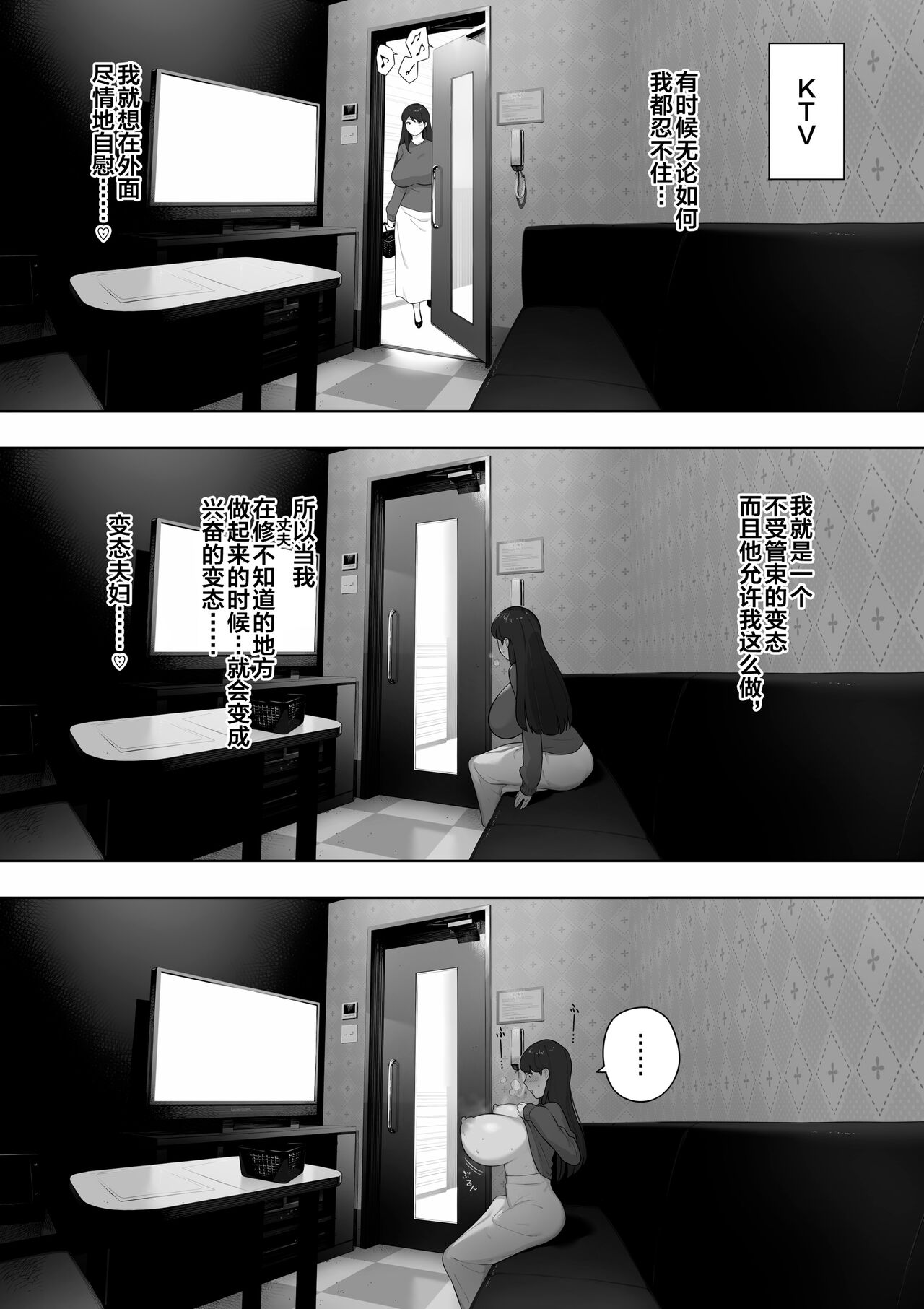 愛妻、同意の上、寝取られ 露出 page 6 full