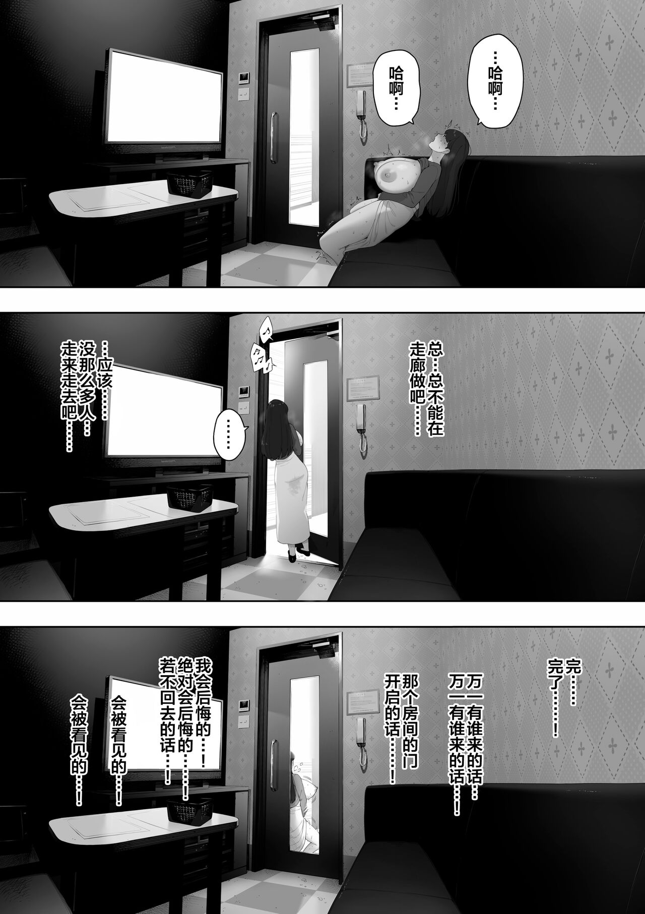 愛妻、同意の上、寝取られ 露出 page 8 full