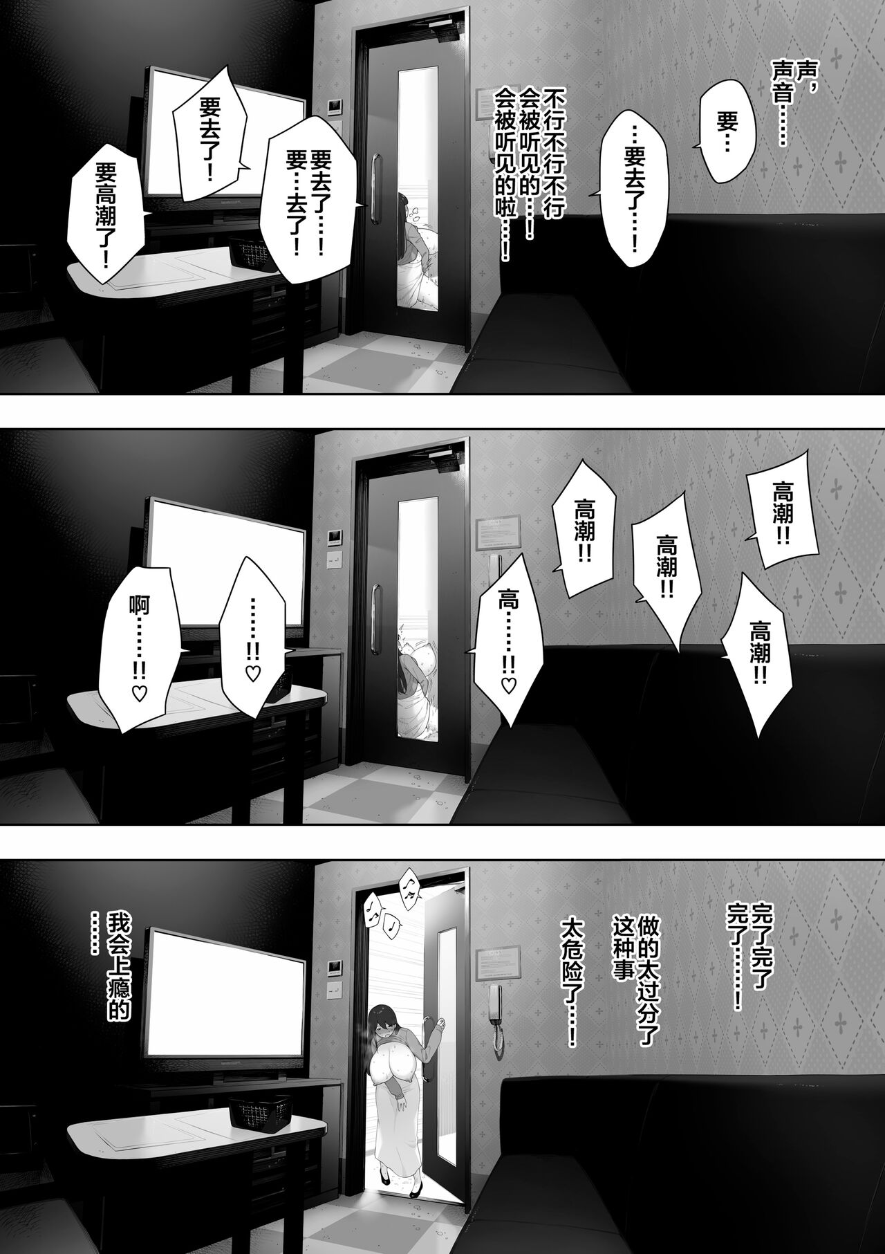 愛妻、同意の上、寝取られ 露出 page 9 full