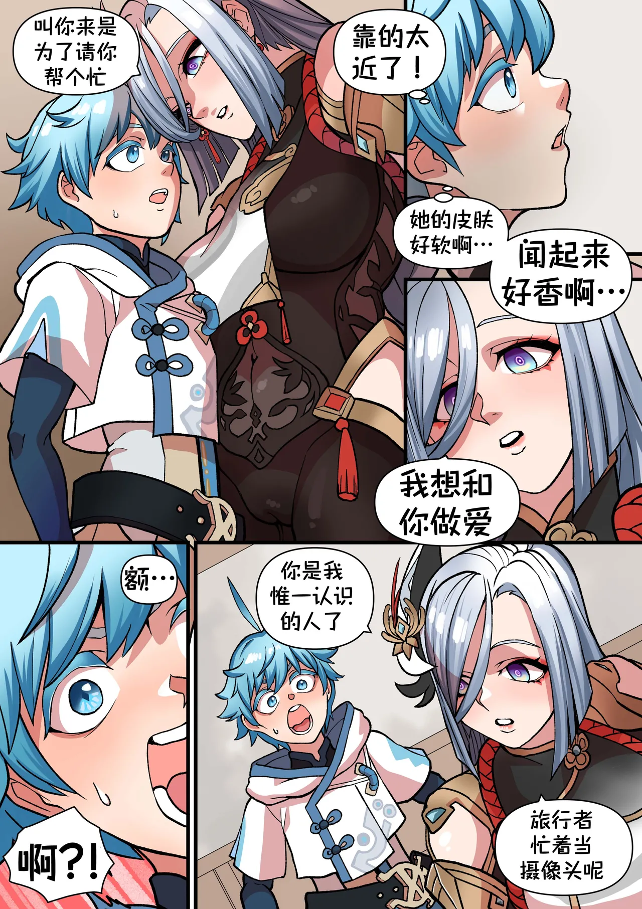 The Way She Understands page 10 full