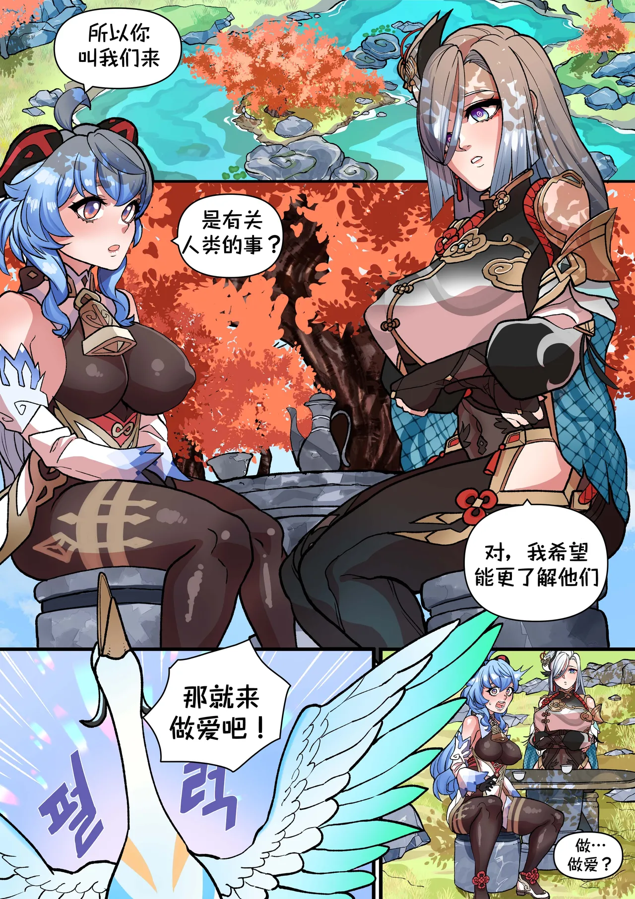 The Way She Understands page 2 full