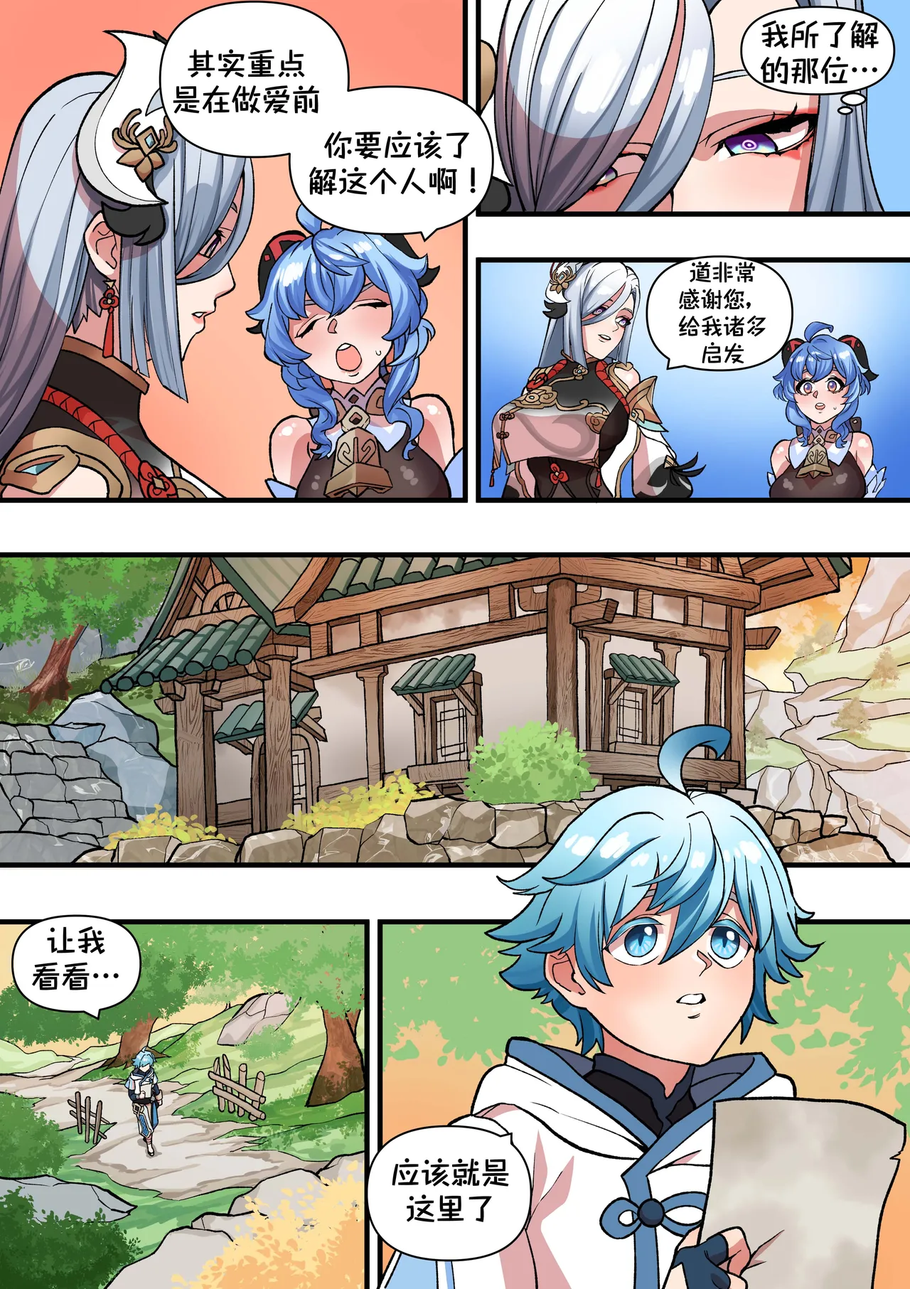 The Way She Understands page 8 full