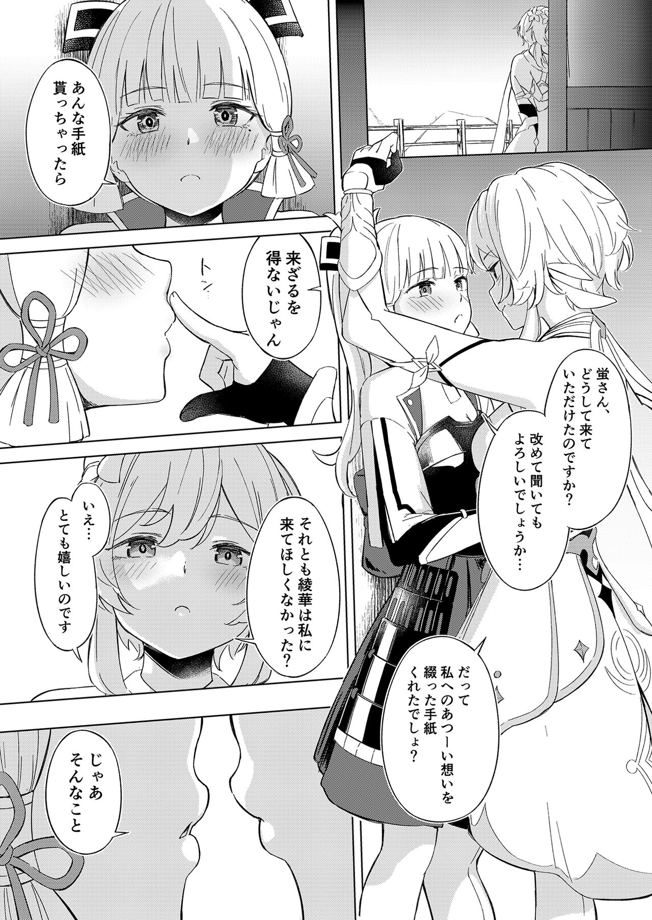 Shirasagi Nikki~Shirayuri no Himegimi~ page 5 full