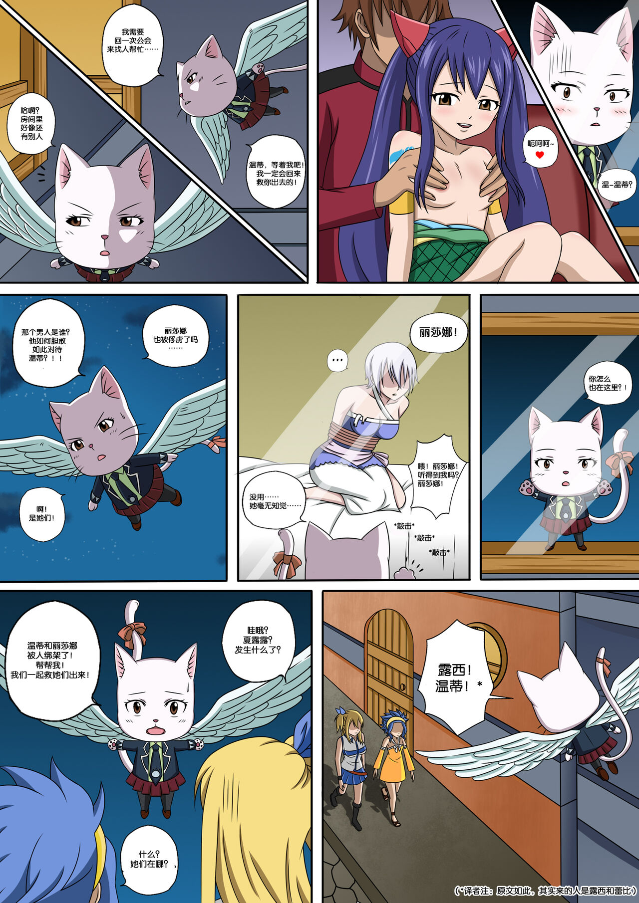 Fairy Hunting 5.5 page 3 full