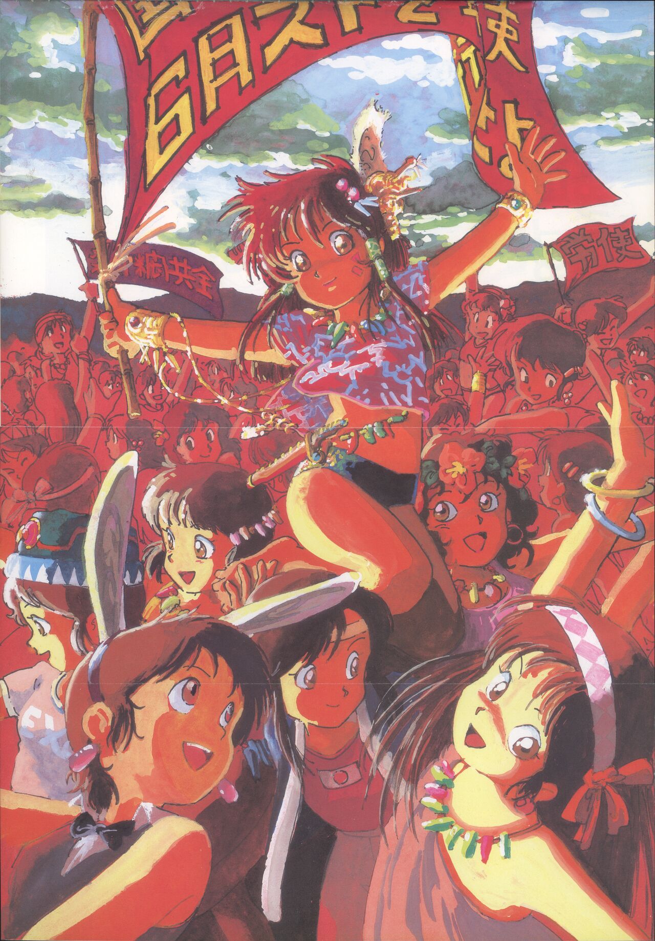 GSPOT II page 3 full