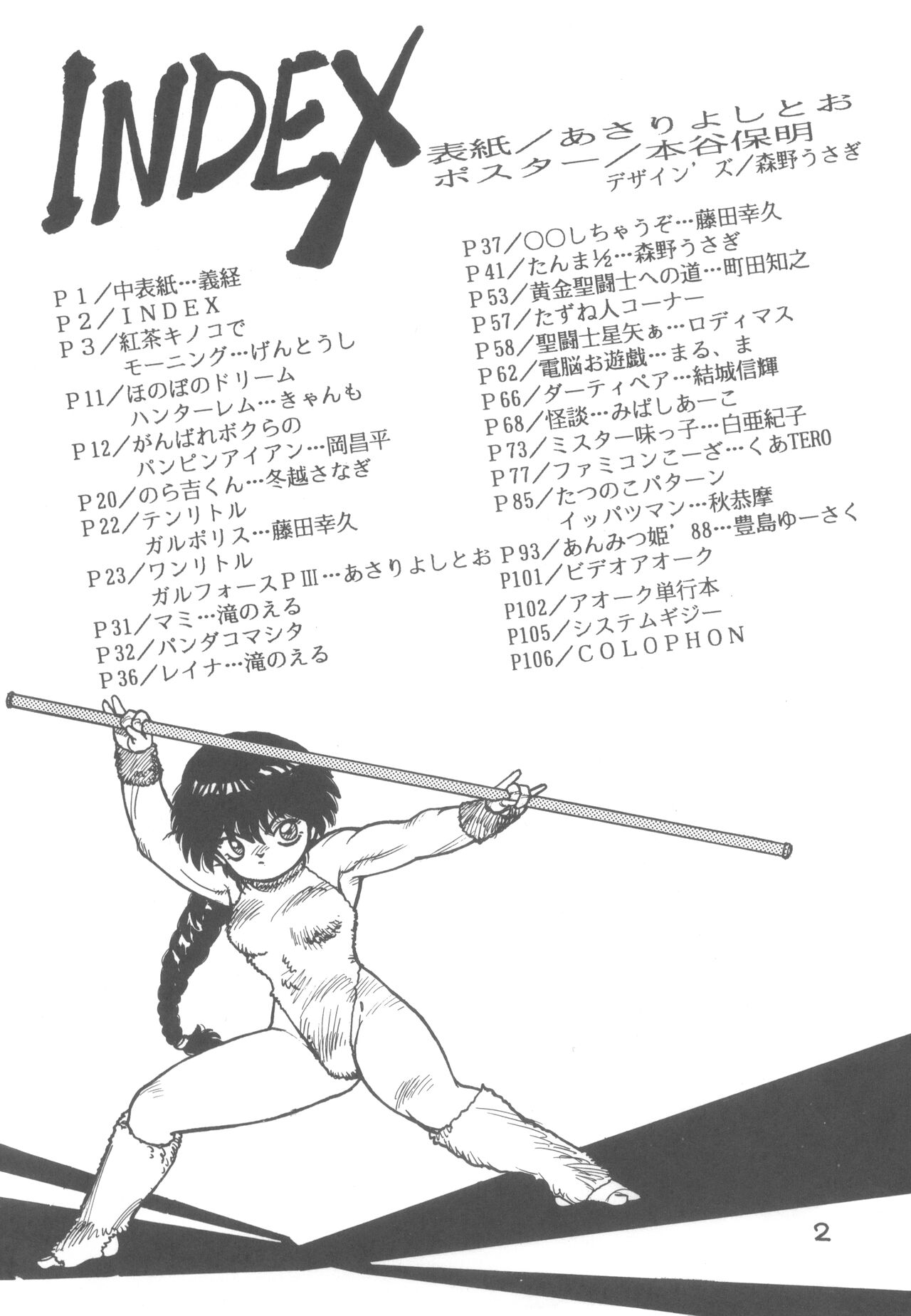 GSPOT II page 6 full