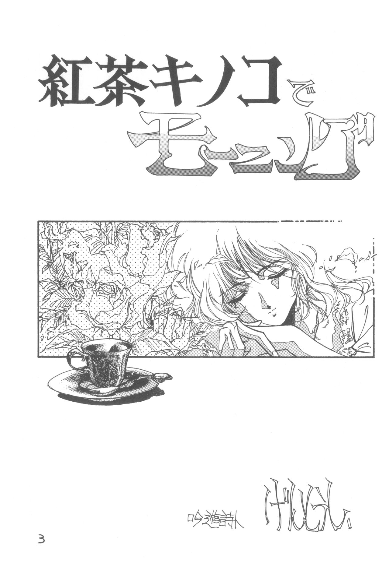 GSPOT II page 7 full