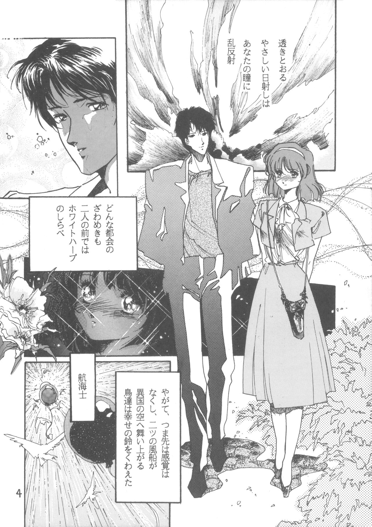 GSPOT II page 8 full