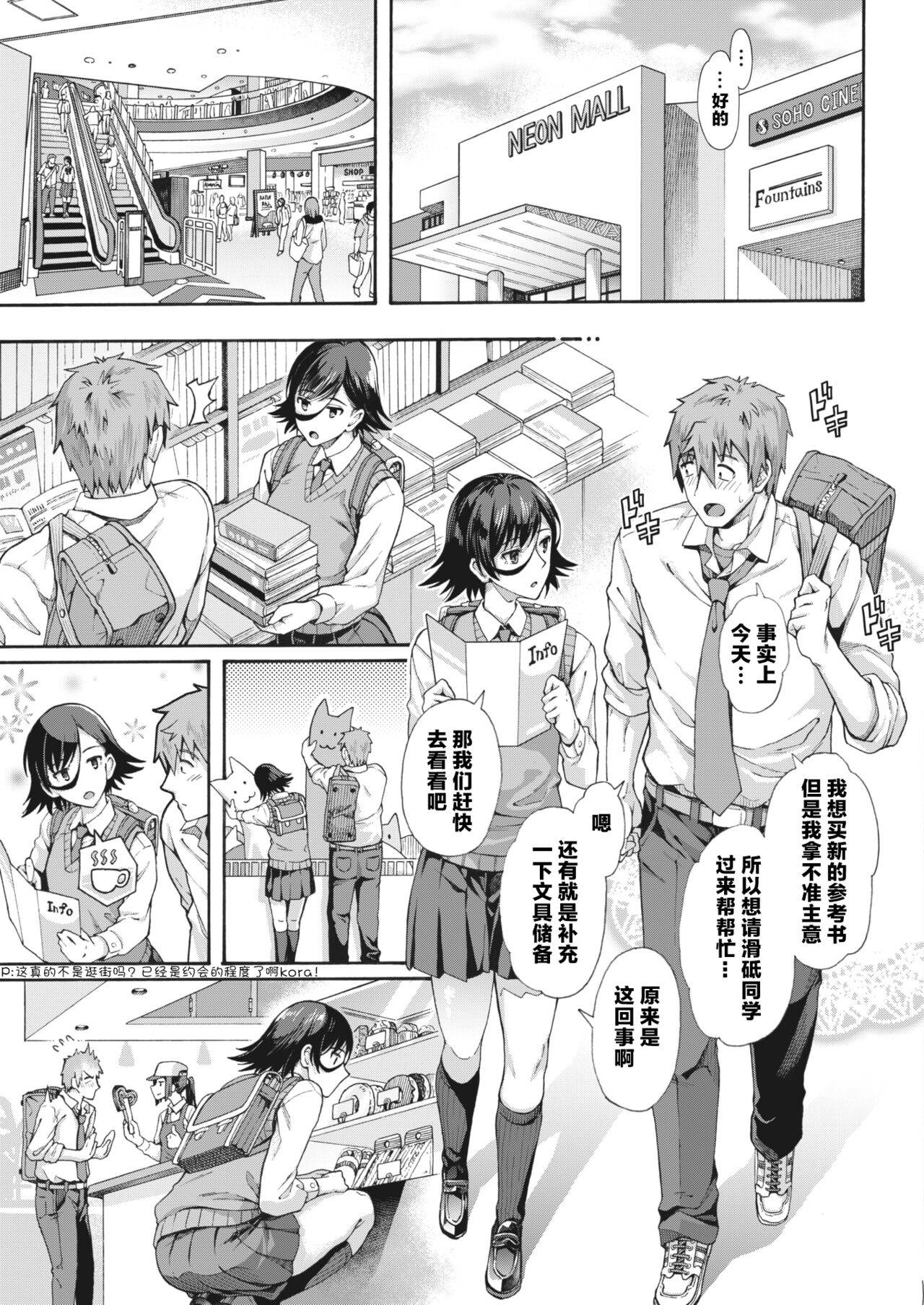Gakuen Ura Service 3 | 学园里服务 3 page 5 full